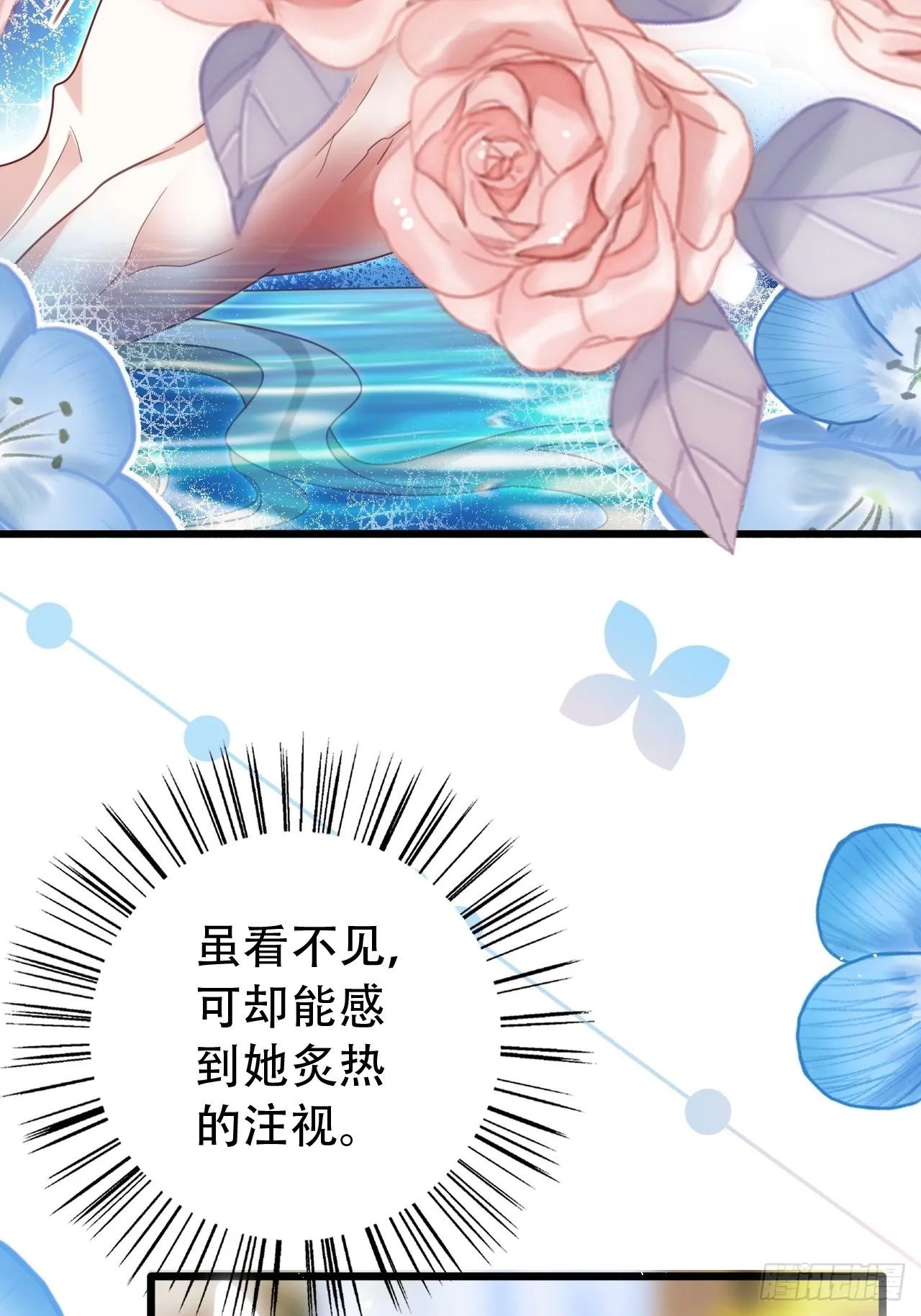 云容花开·壹 第44页