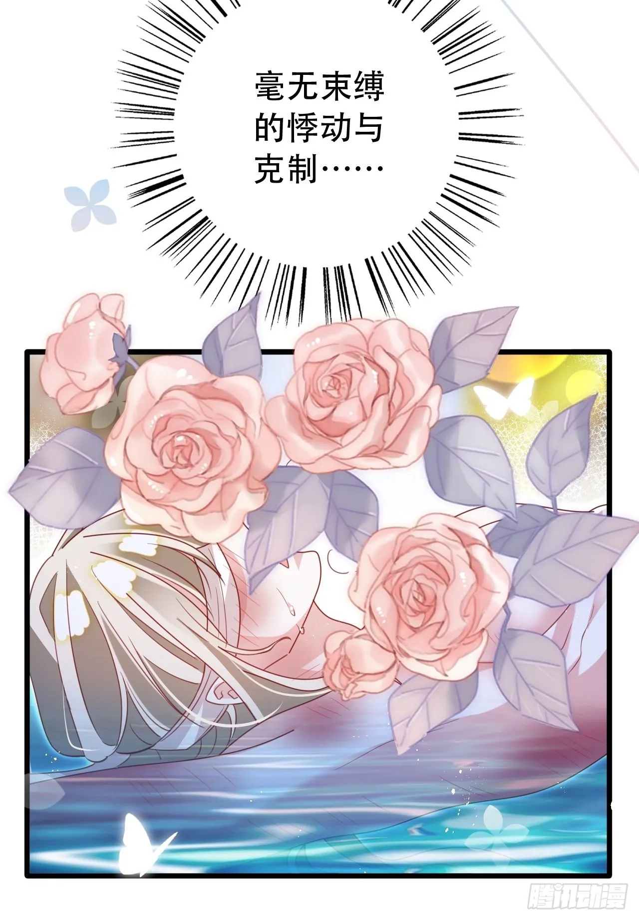 云容花开·壹 第46页
