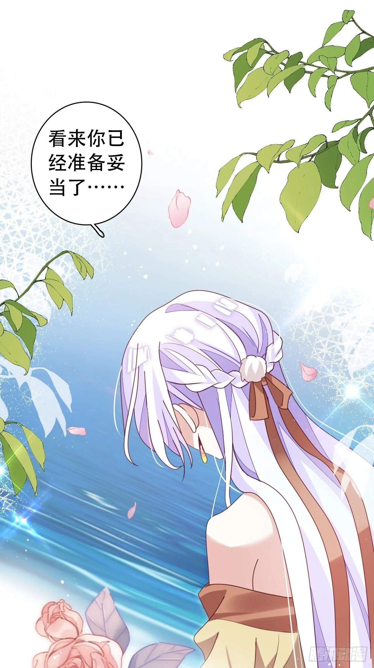 云容花开·壹 第47页