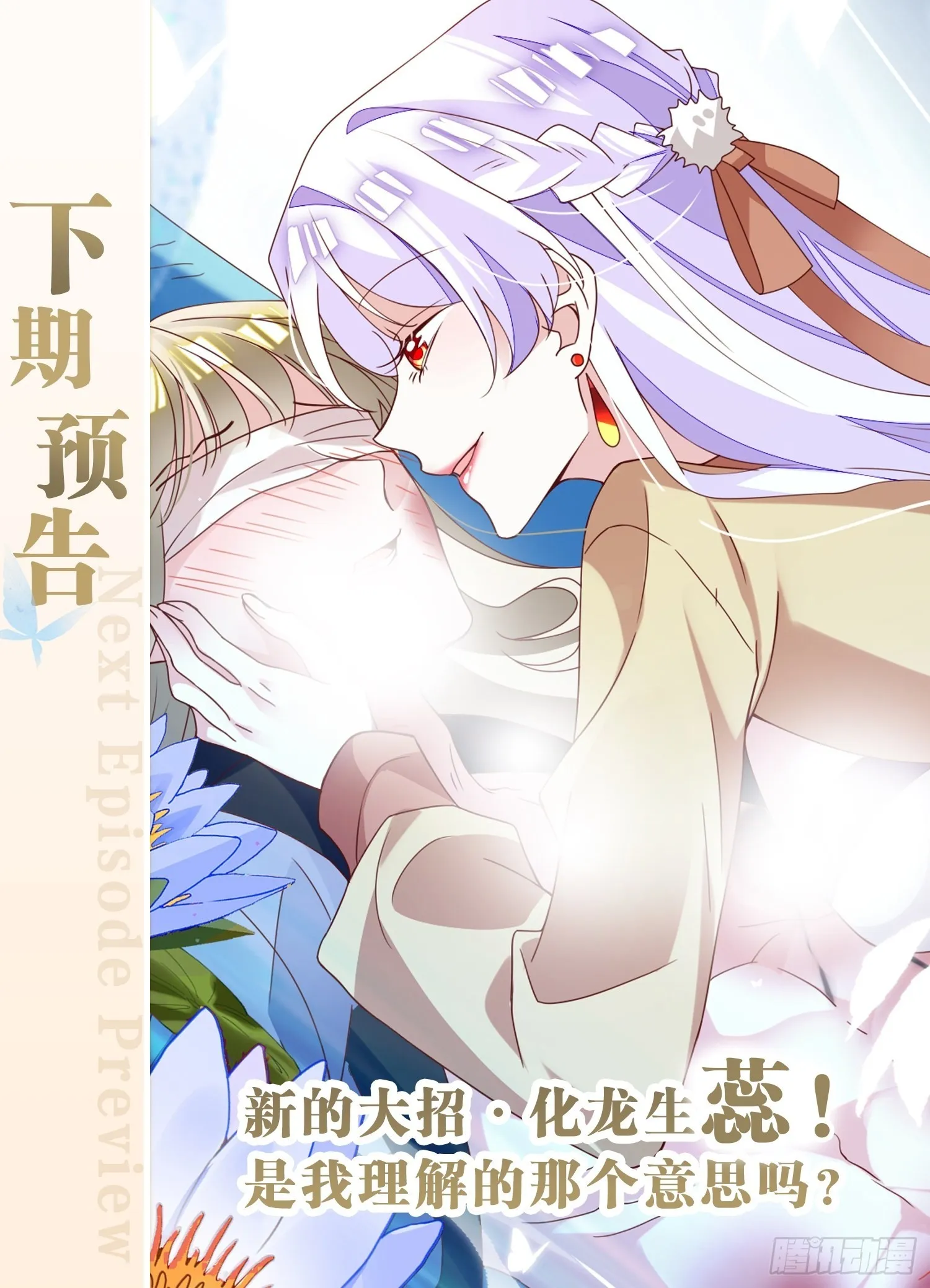 云容花开·壹 第52页