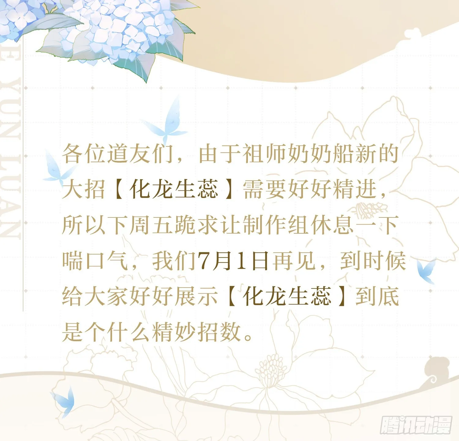 云容花开·壹 第53页