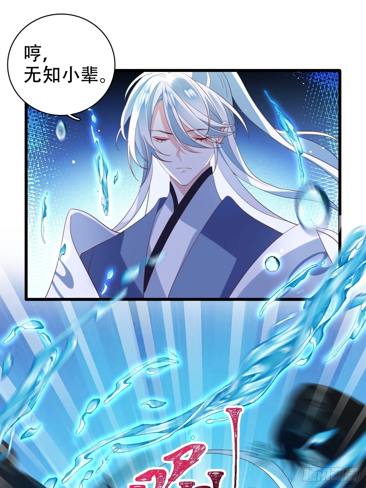 三、三修？！ 第10页