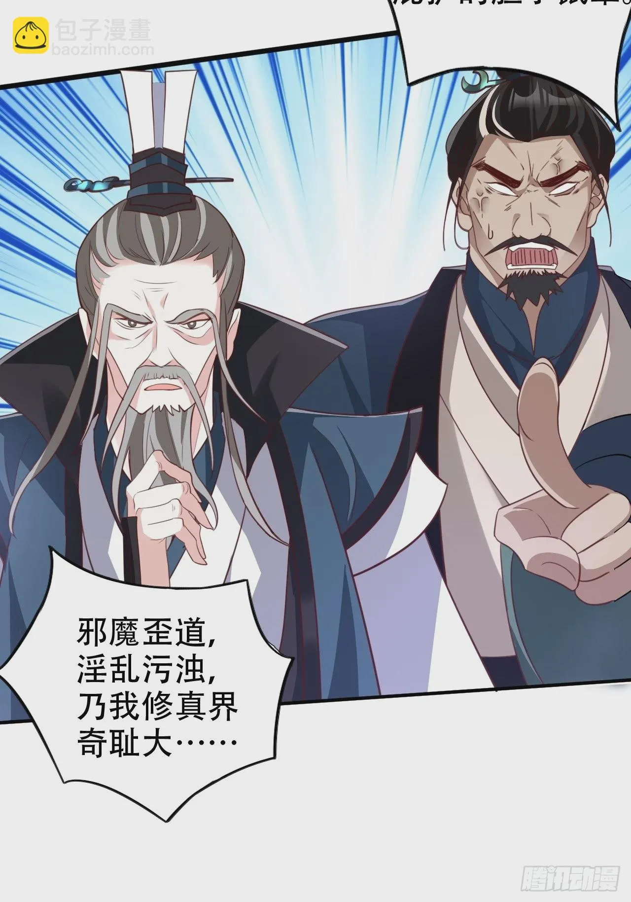 三、三修？！ 第19页