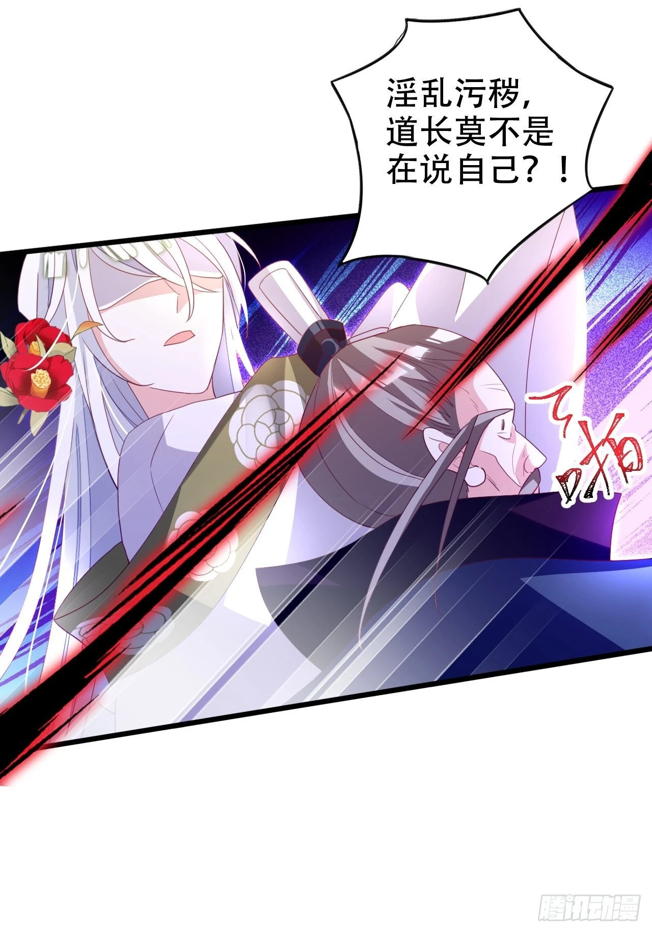 三、三修？！ 第20页