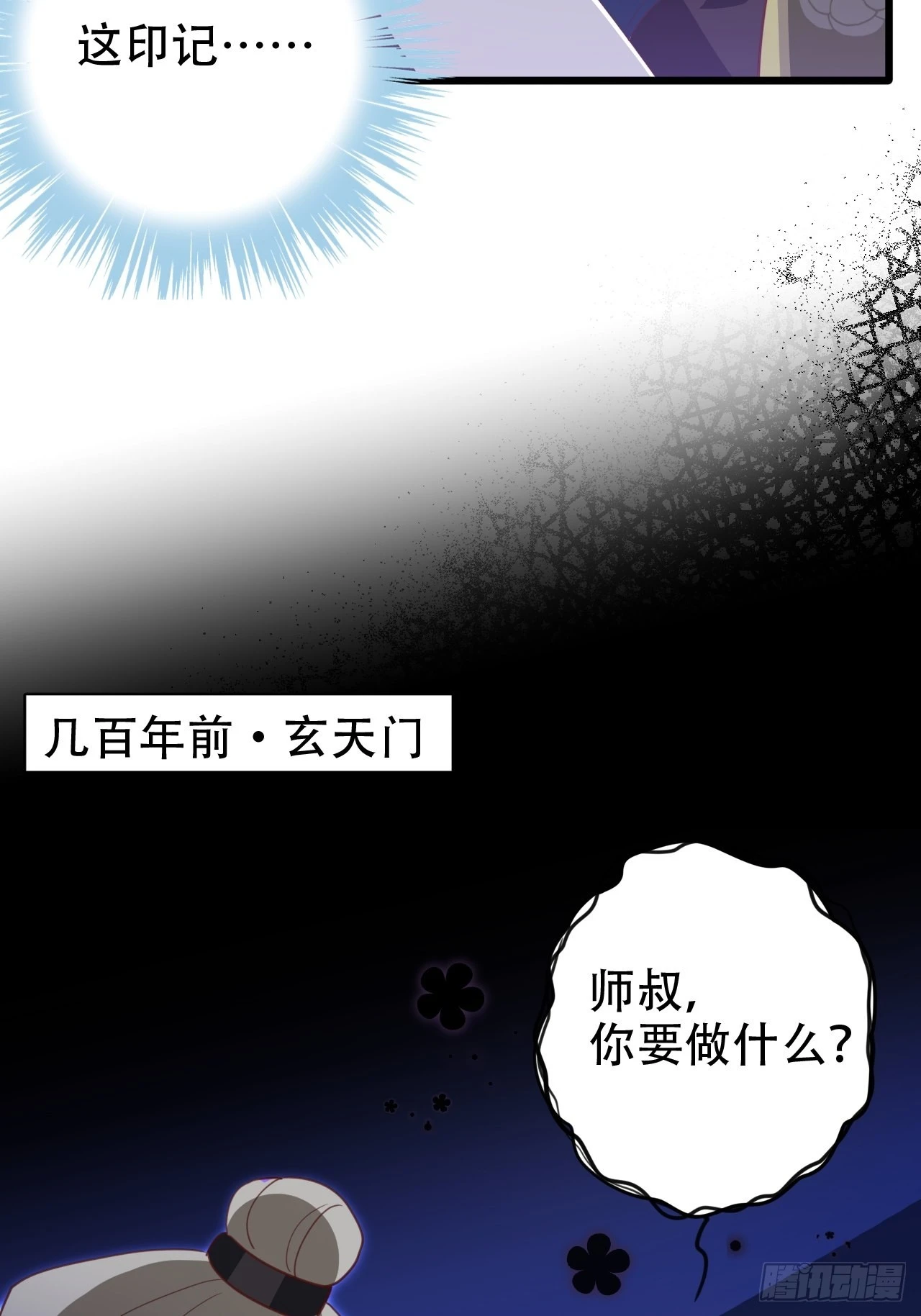 三、三修？！ 第22页