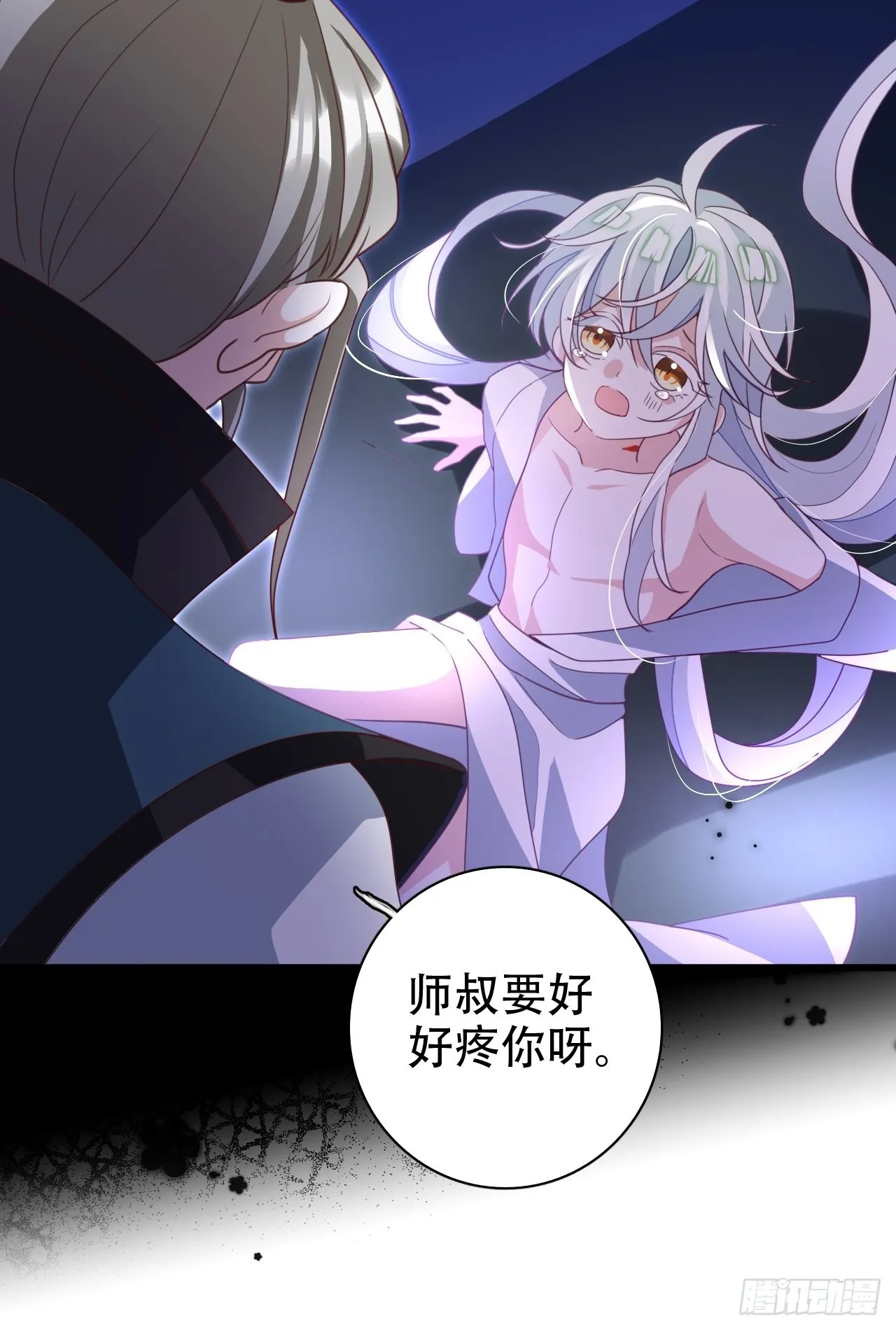 三、三修？！ 第23页