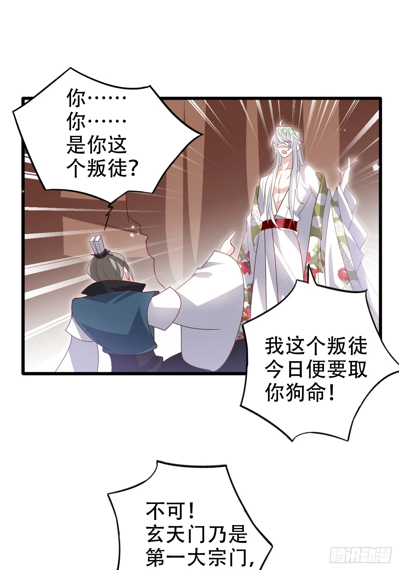 三、三修？！ 第24页