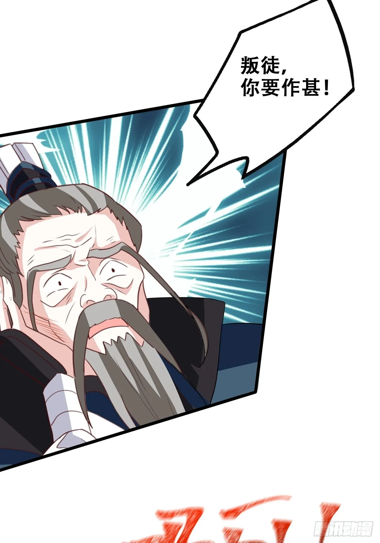 三、三修？！ 第27页