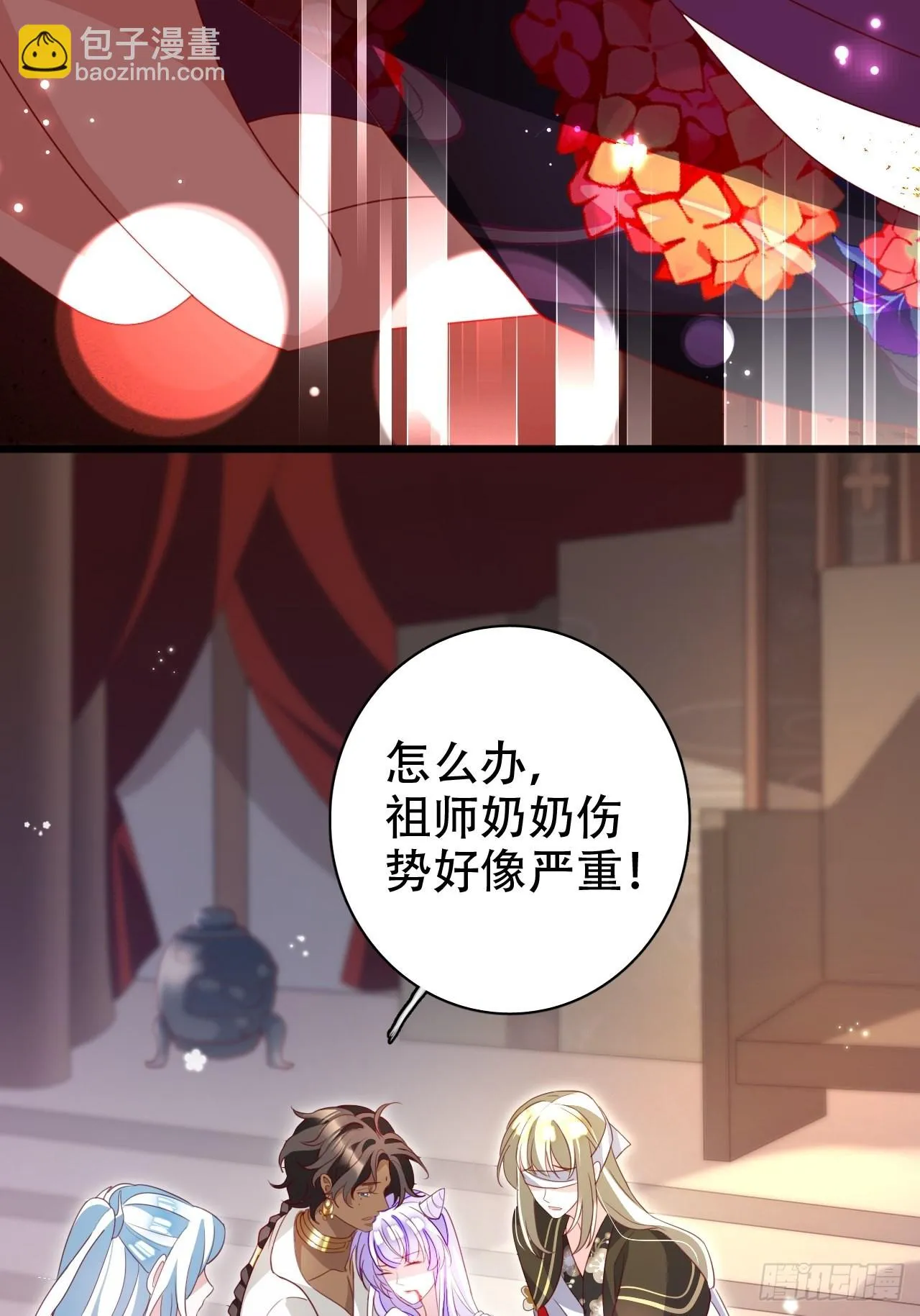 三、三修？！ 第30页