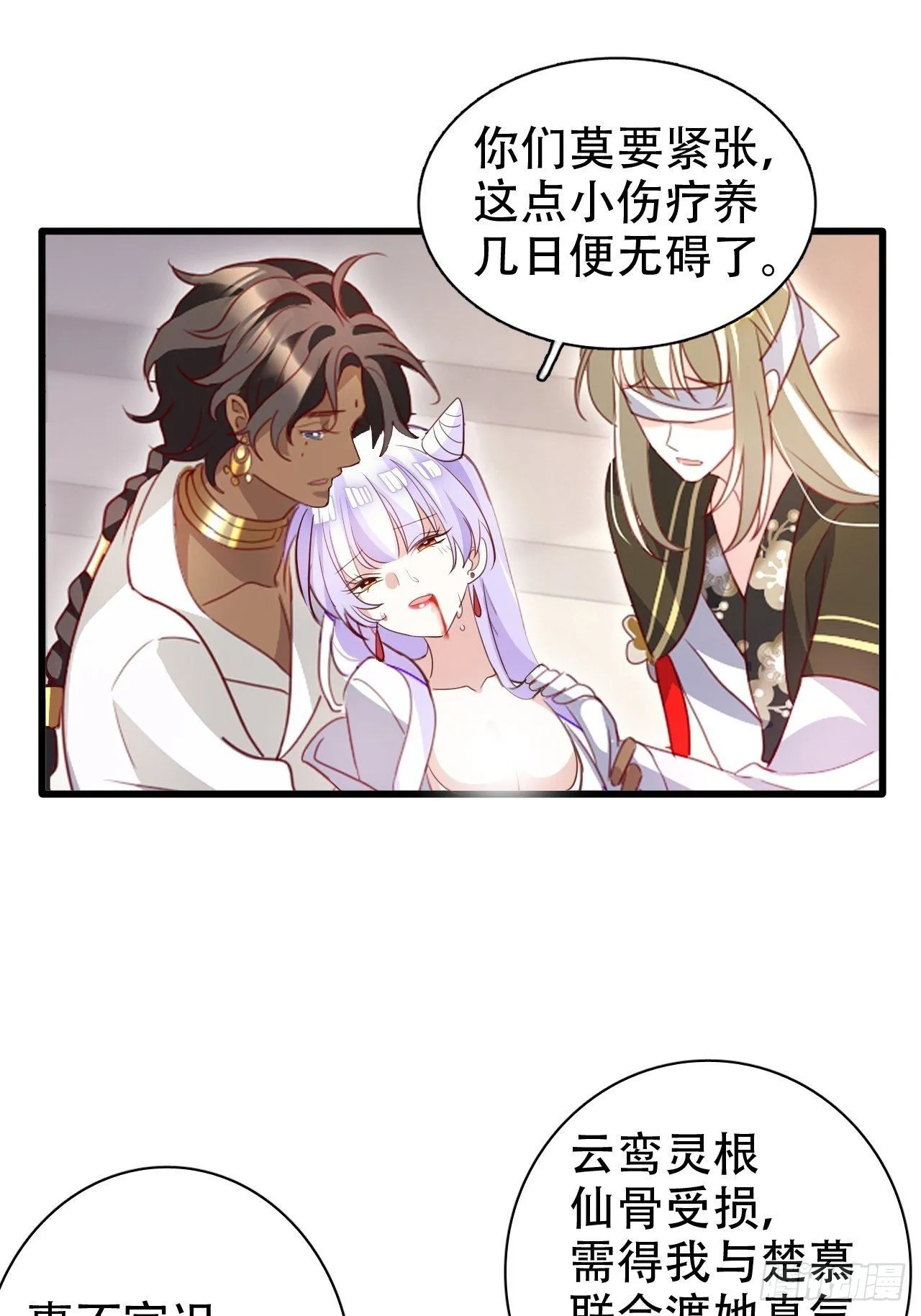 三、三修？！ 第32页