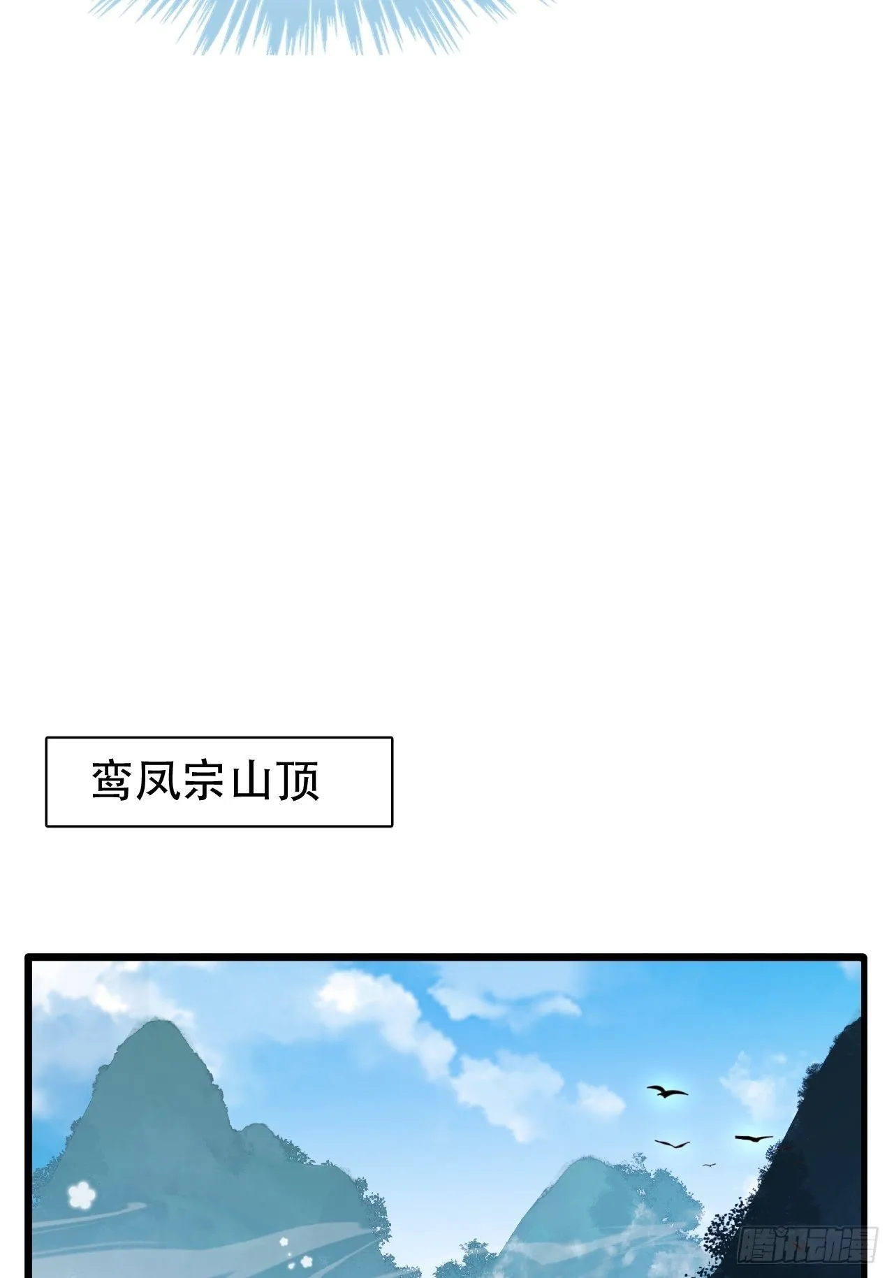 三、三修？！ 第34页