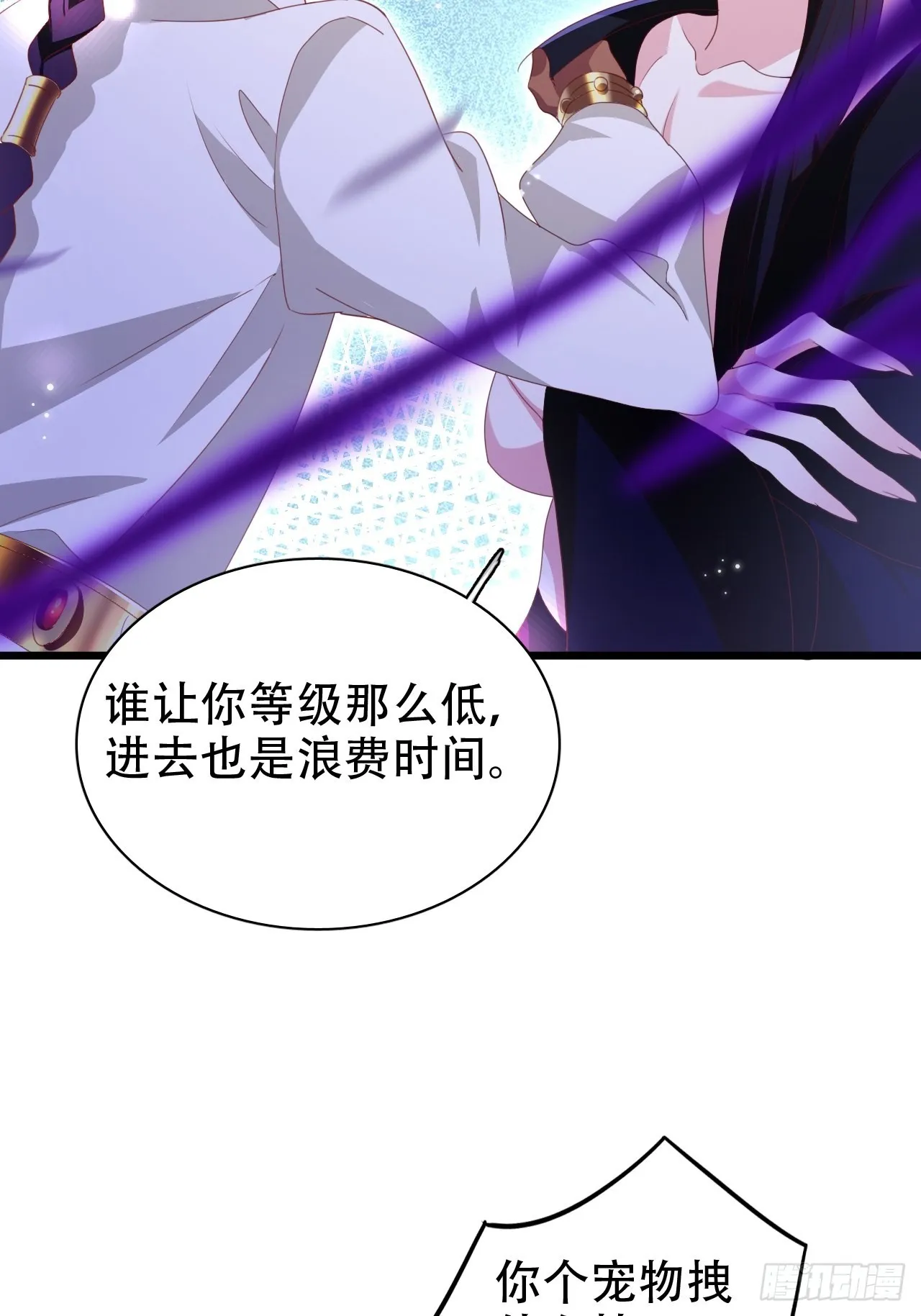 三、三修？！ 第36页