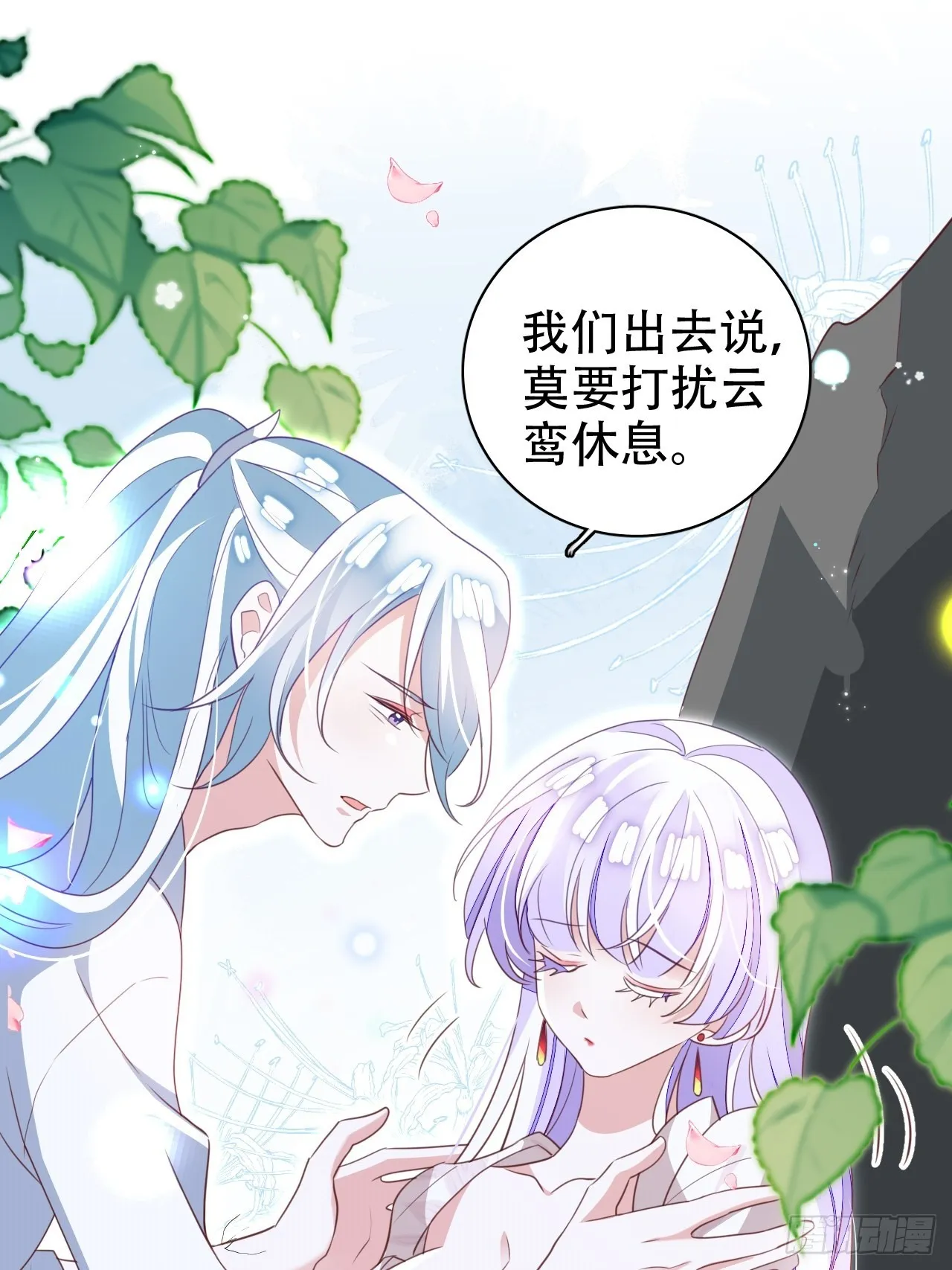 三、三修？！ 第47页
