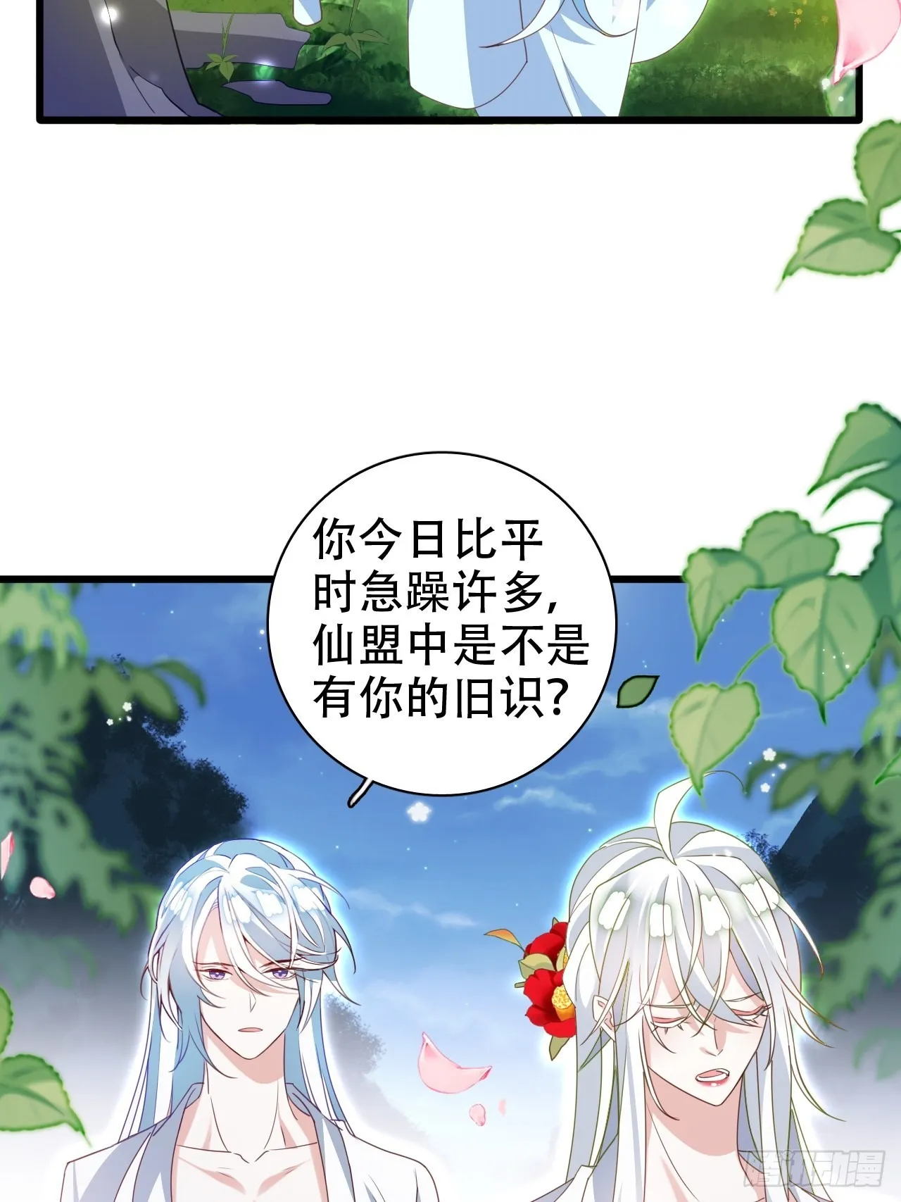 三、三修？！ 第50页