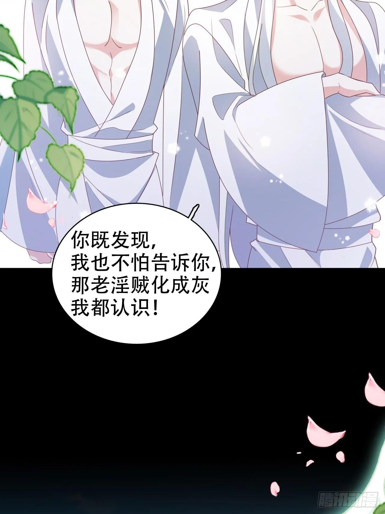 三、三修？！ 第51页