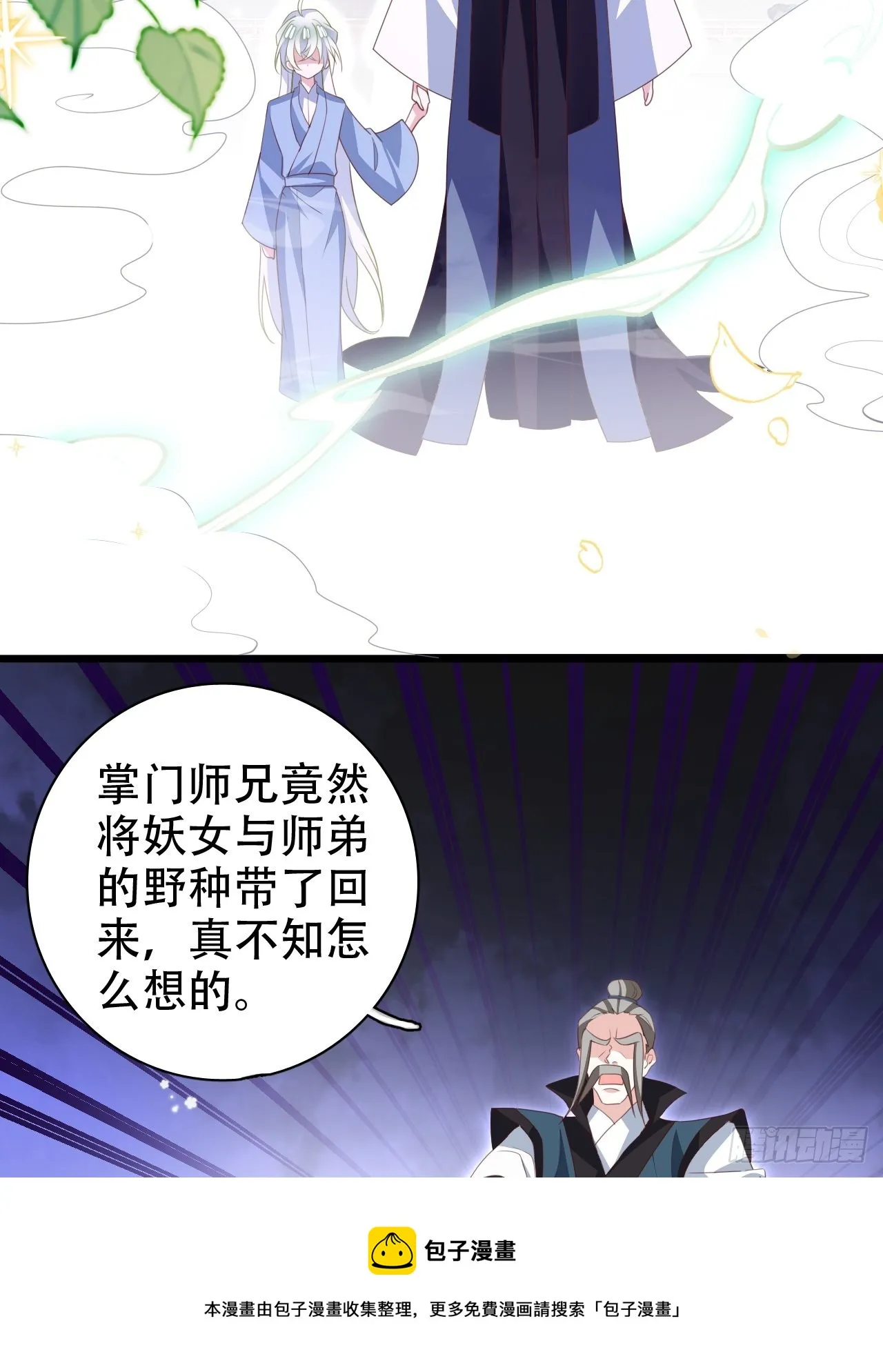 三、三修？！ 第53页
