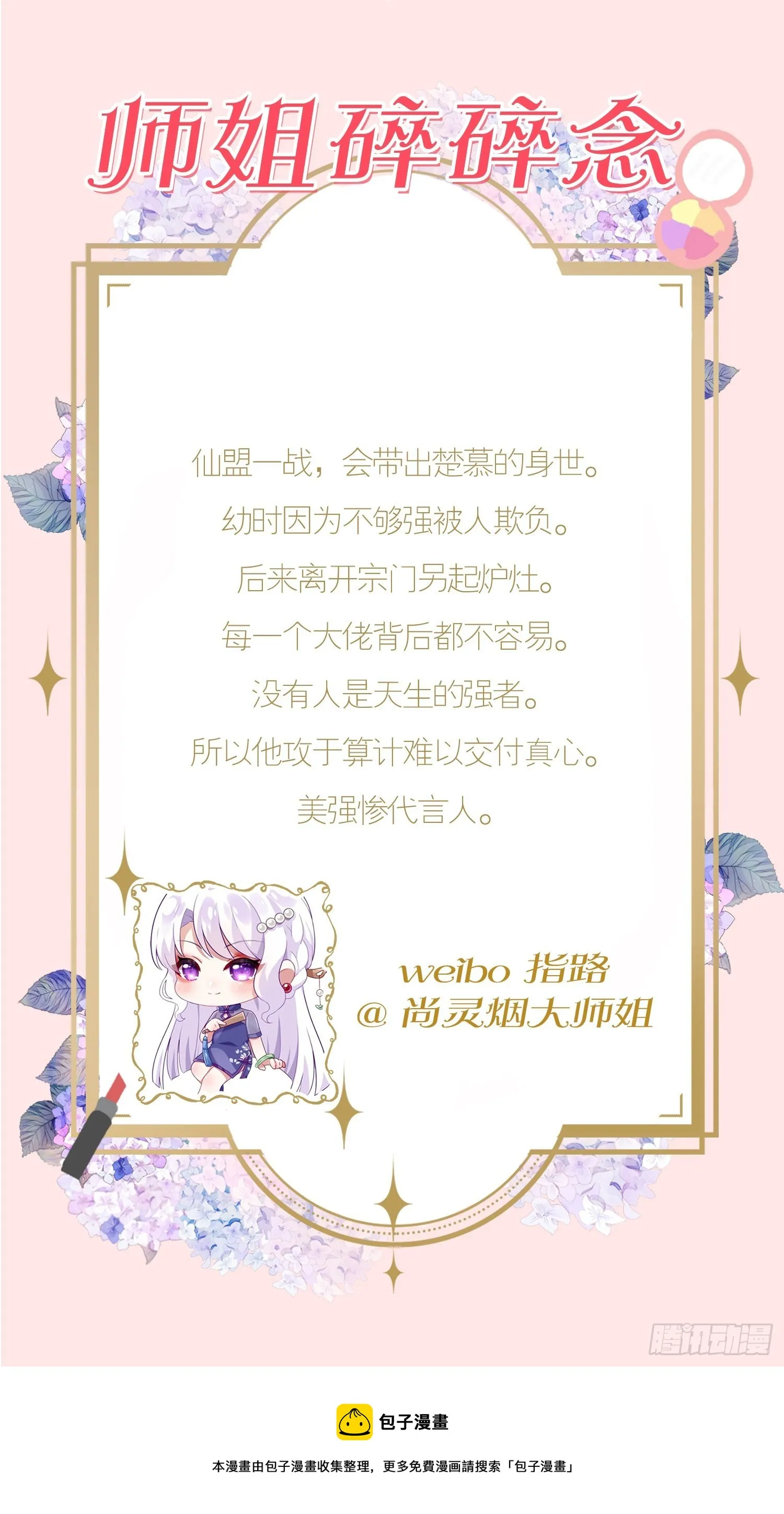 三、三修？！ 第57页