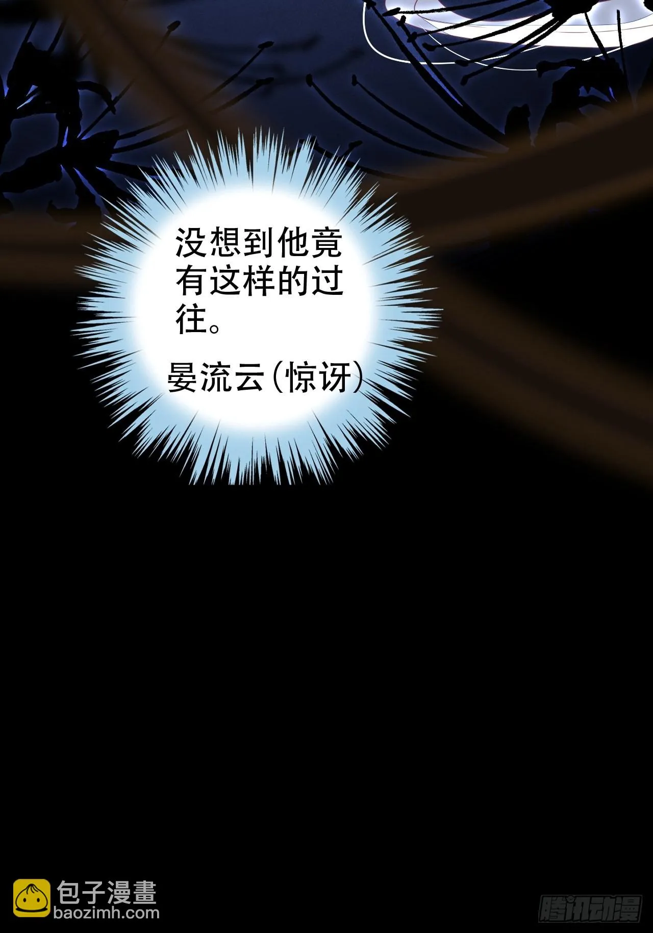 鸾凤宗的百合花都开好了 第6页