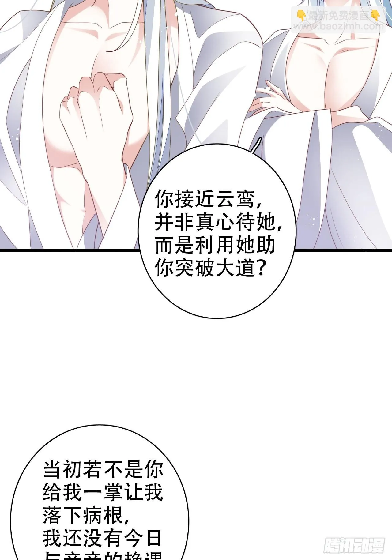 鸾凤宗的百合花都开好了 第8页