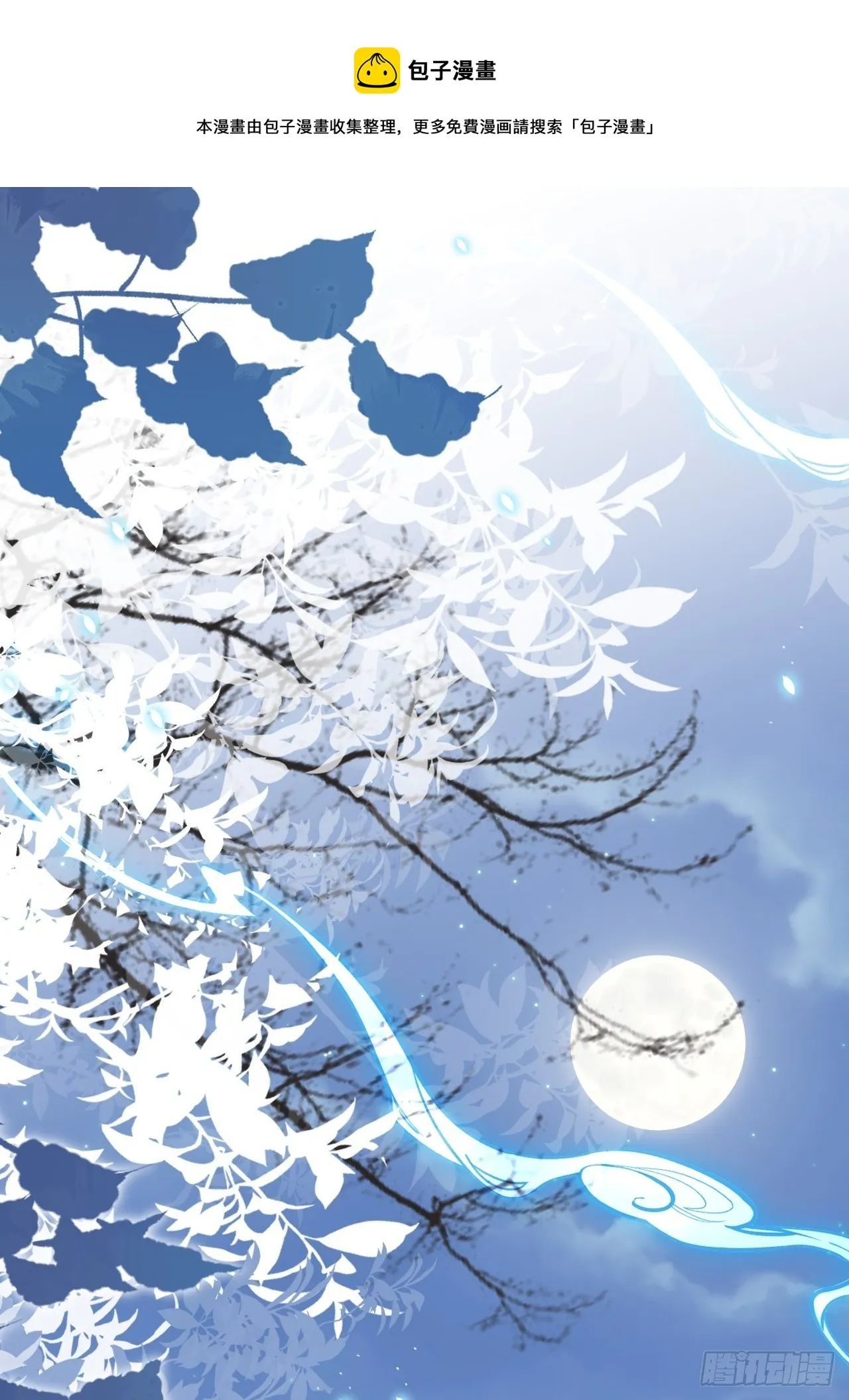 鸾凤宗的百合花都开好了 第11页