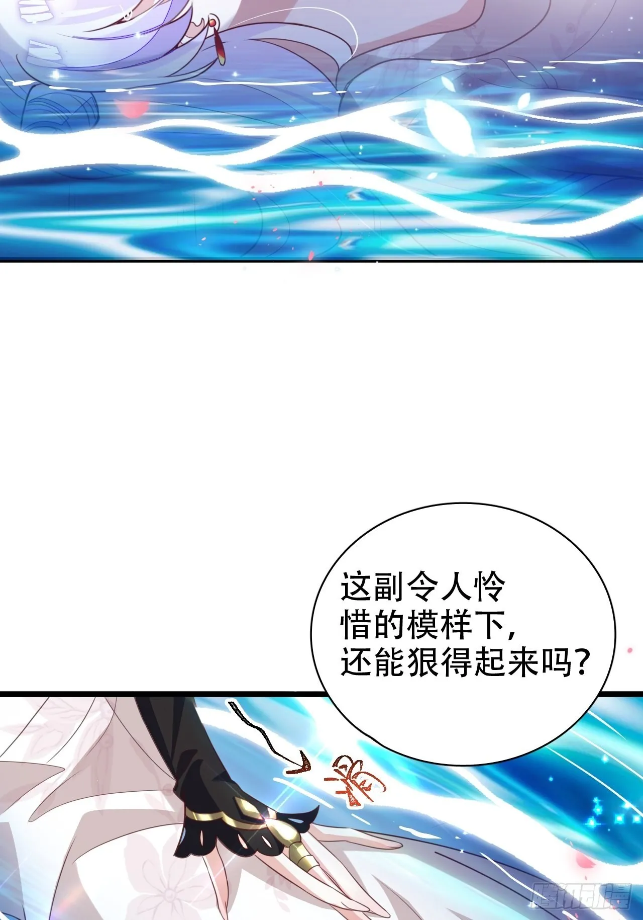 鸾凤宗的百合花都开好了 第14页