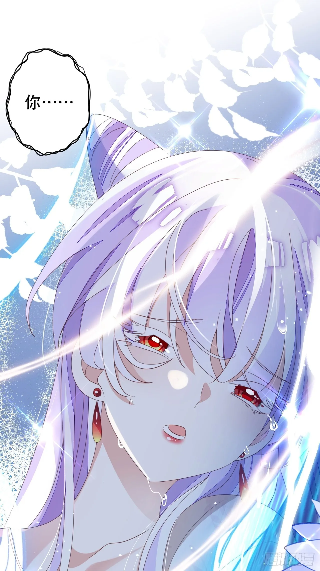 鸾凤宗的百合花都开好了 第17页