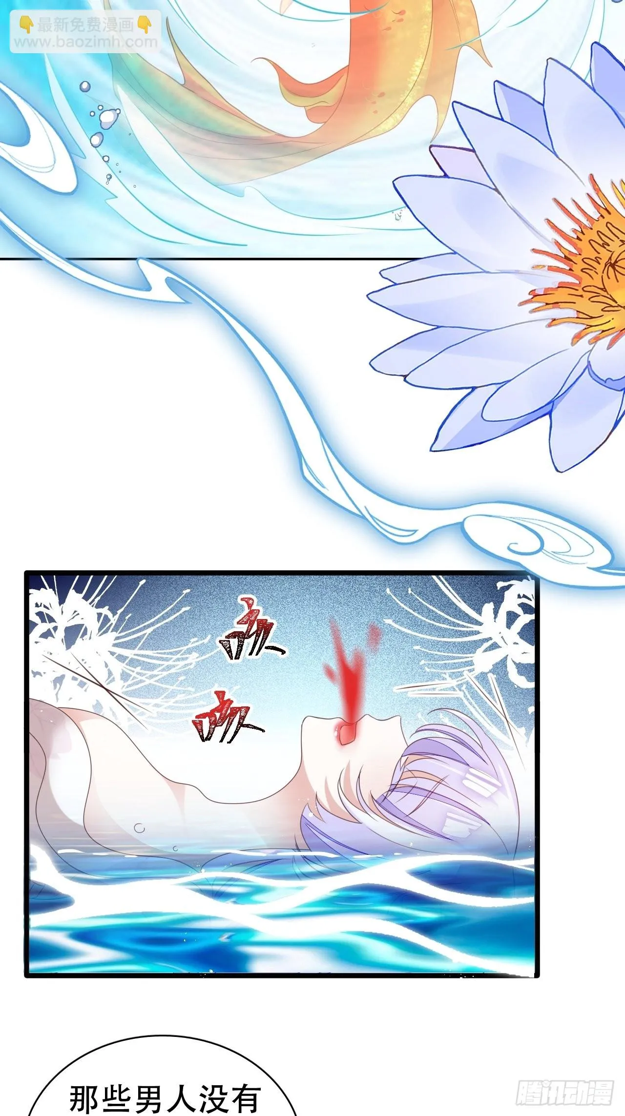 鸾凤宗的百合花都开好了 第19页