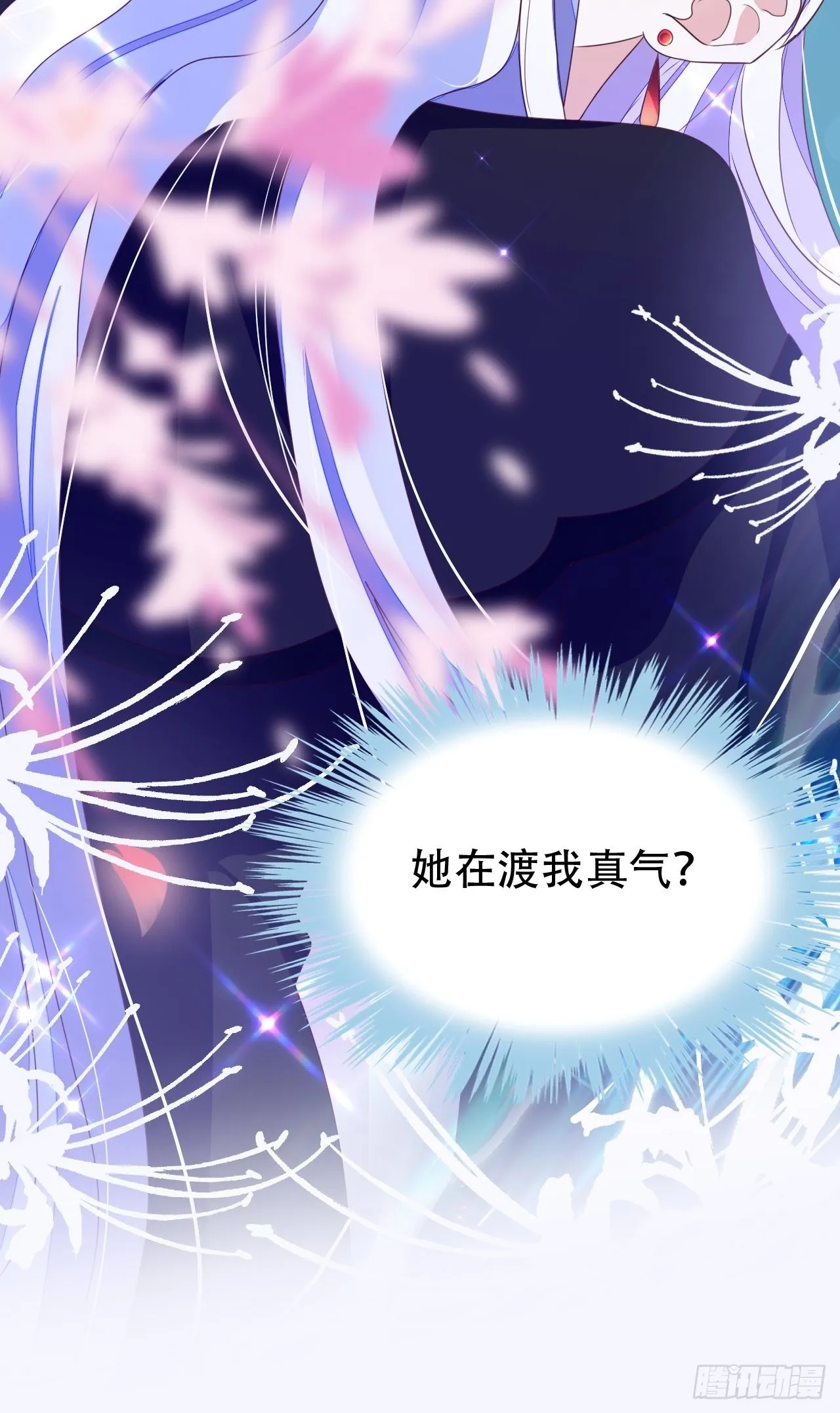 鸾凤宗的百合花都开好了 第22页