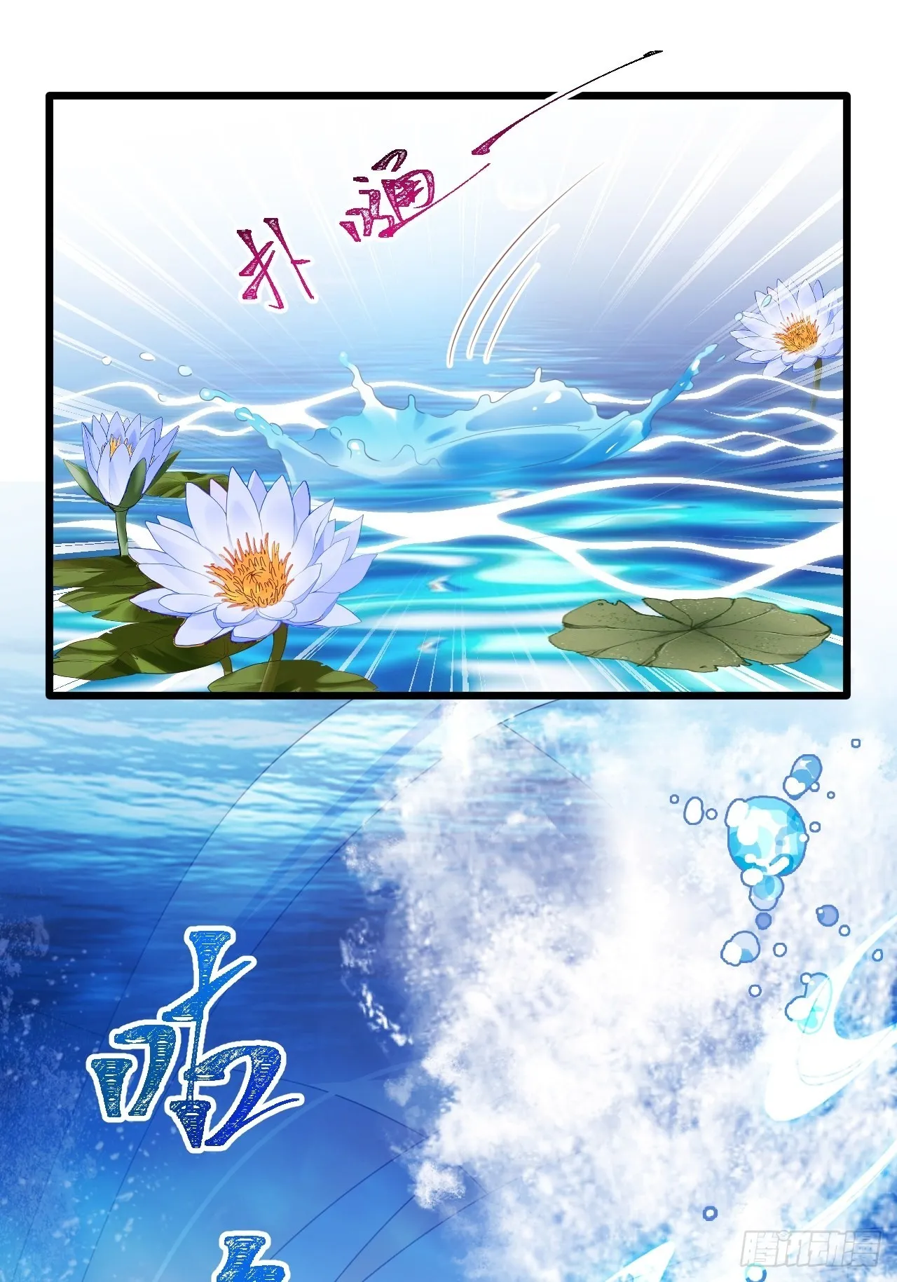 鸾凤宗的百合花都开好了 第23页