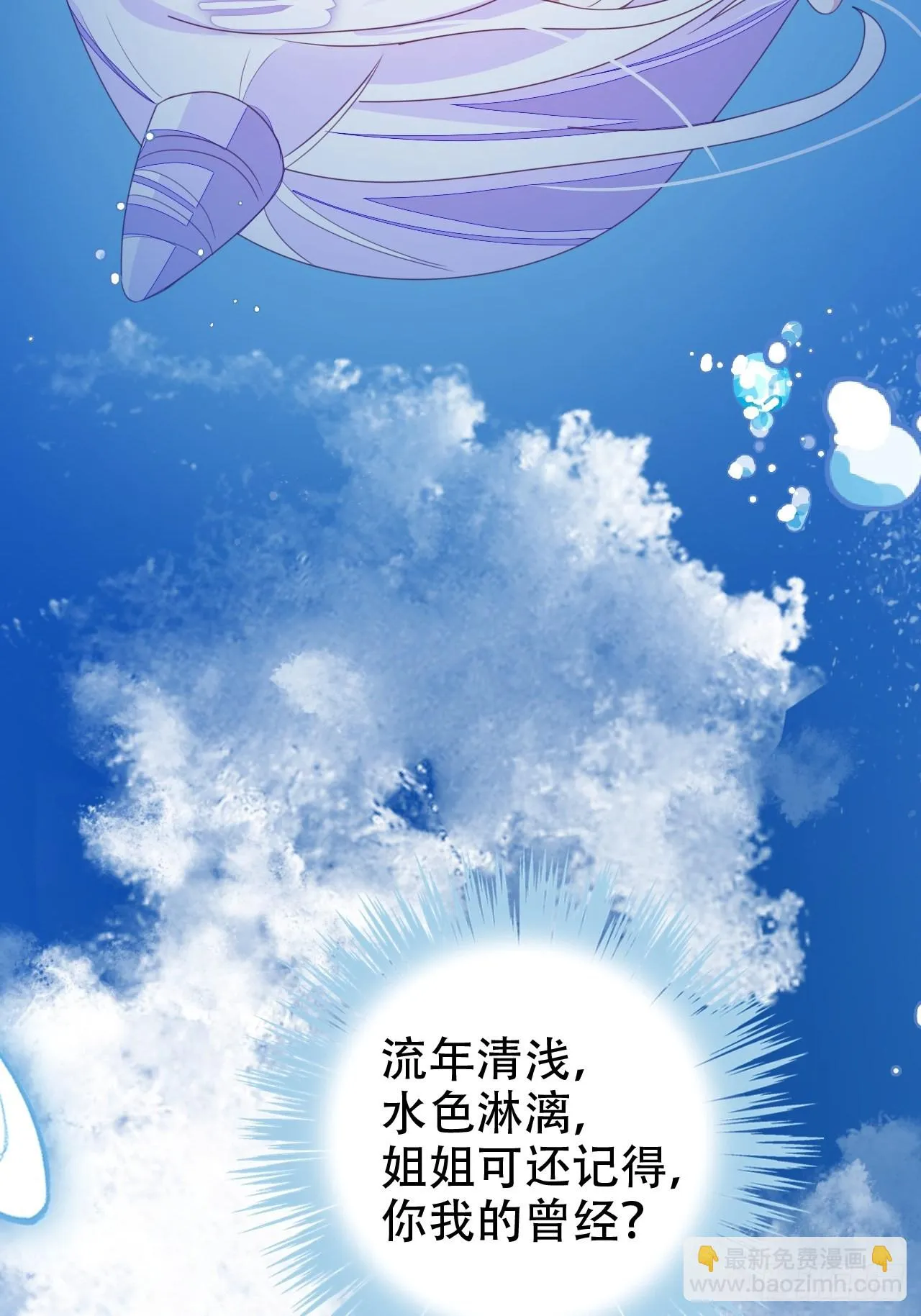 鸾凤宗的百合花都开好了 第27页