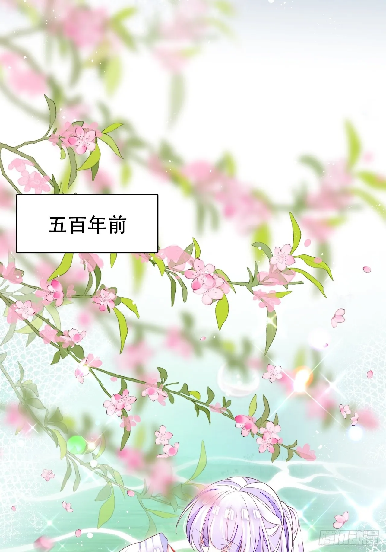 鸾凤宗的百合花都开好了 第29页