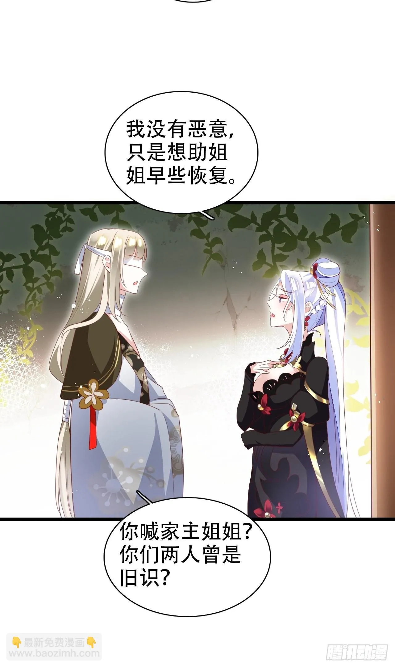 鸾凤宗的百合花都开好了 第45页