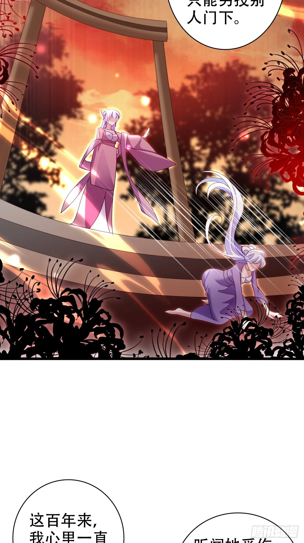 鸾凤宗的百合花都开好了 第47页