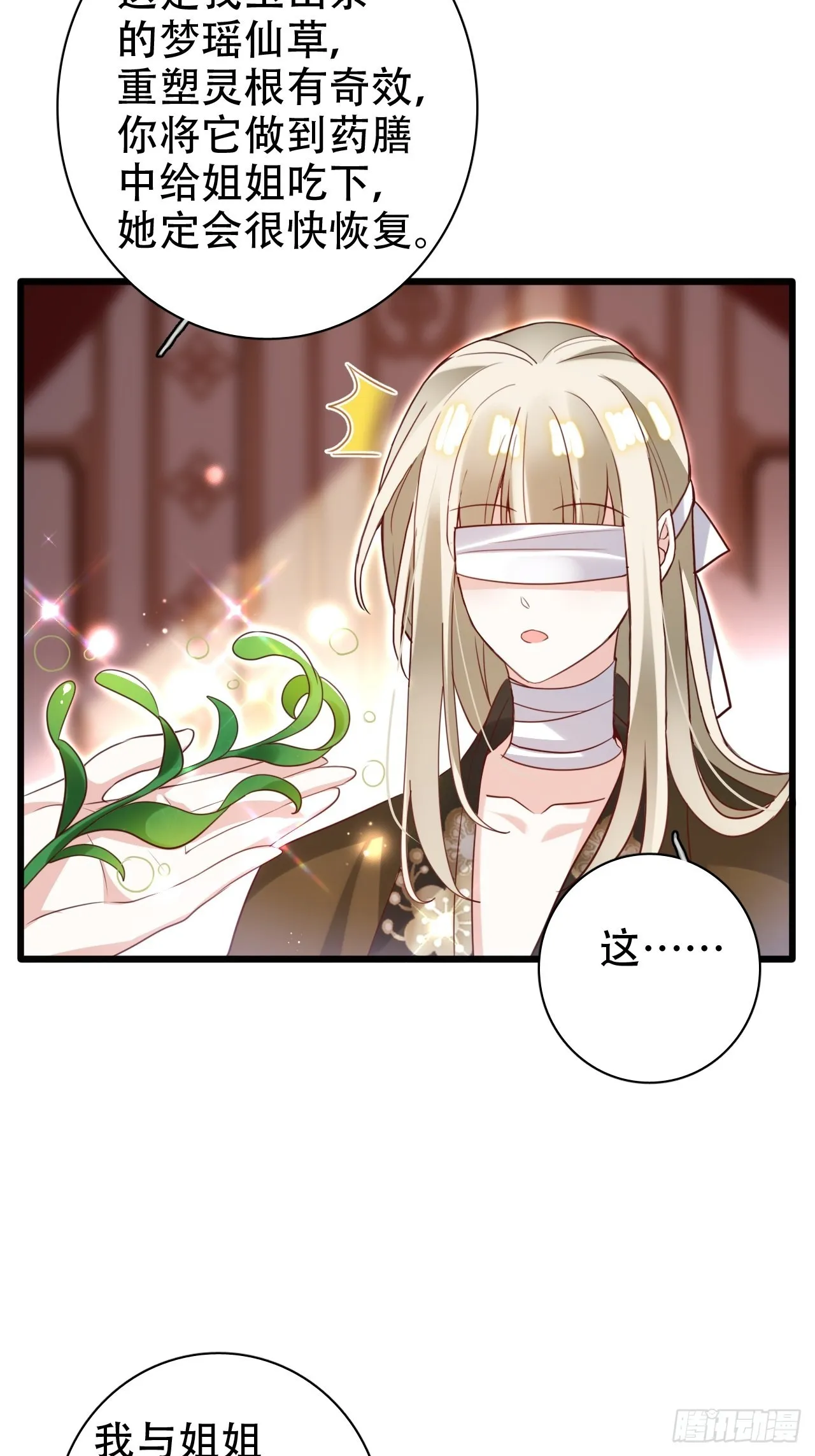 鸾凤宗的百合花都开好了 第50页