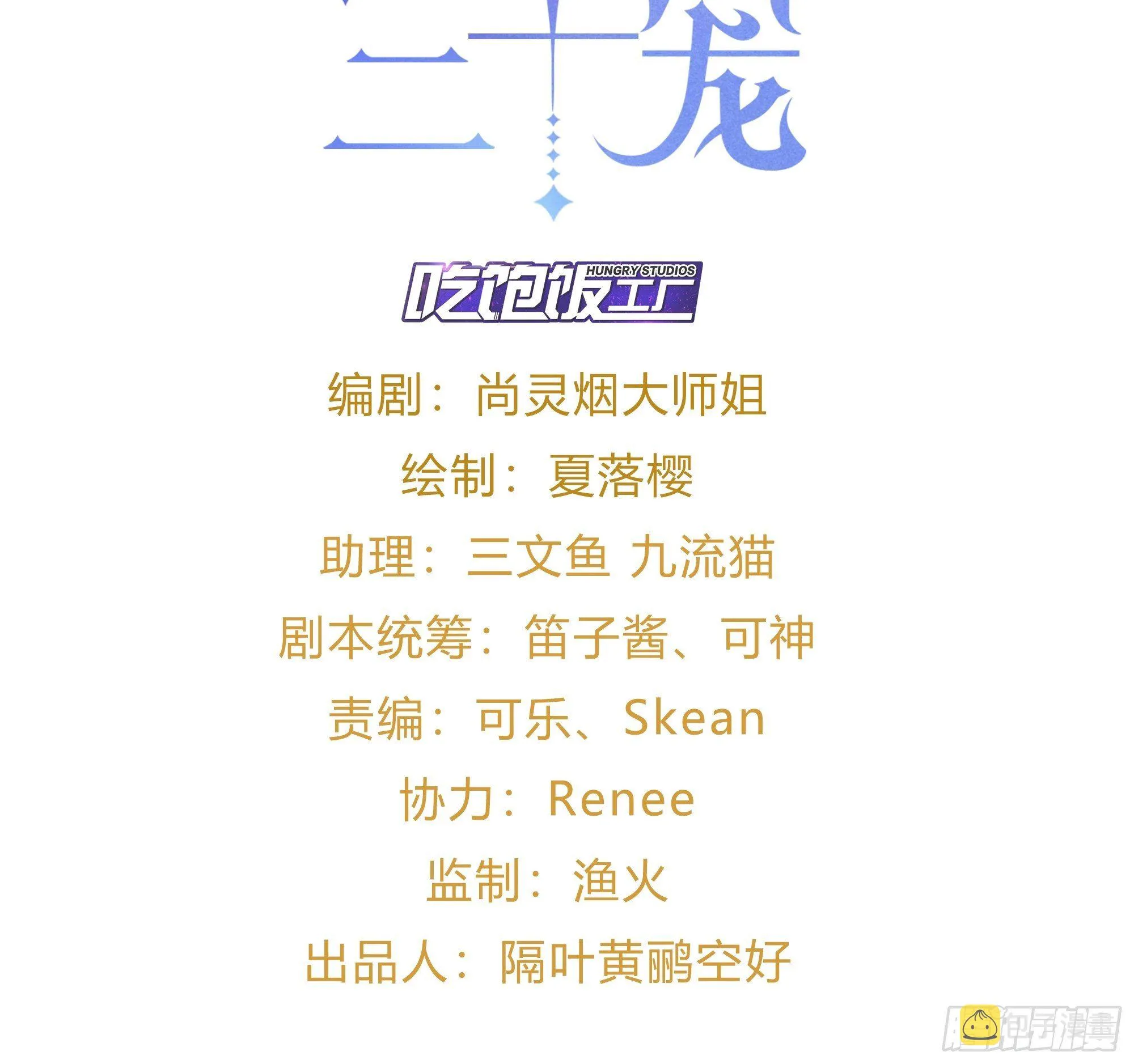 围剿鸾凤宗？刺激啦 第2页
