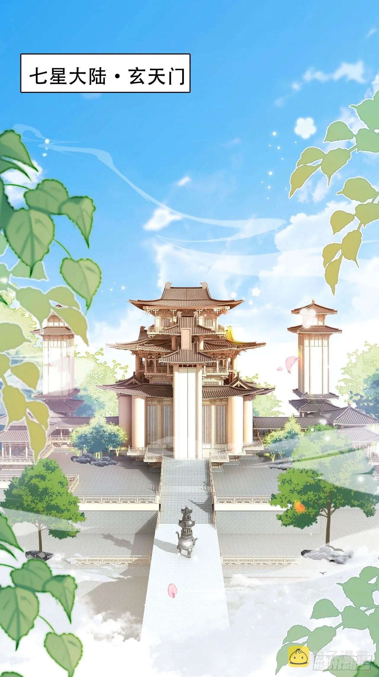 围剿鸾凤宗？刺激啦 第3页