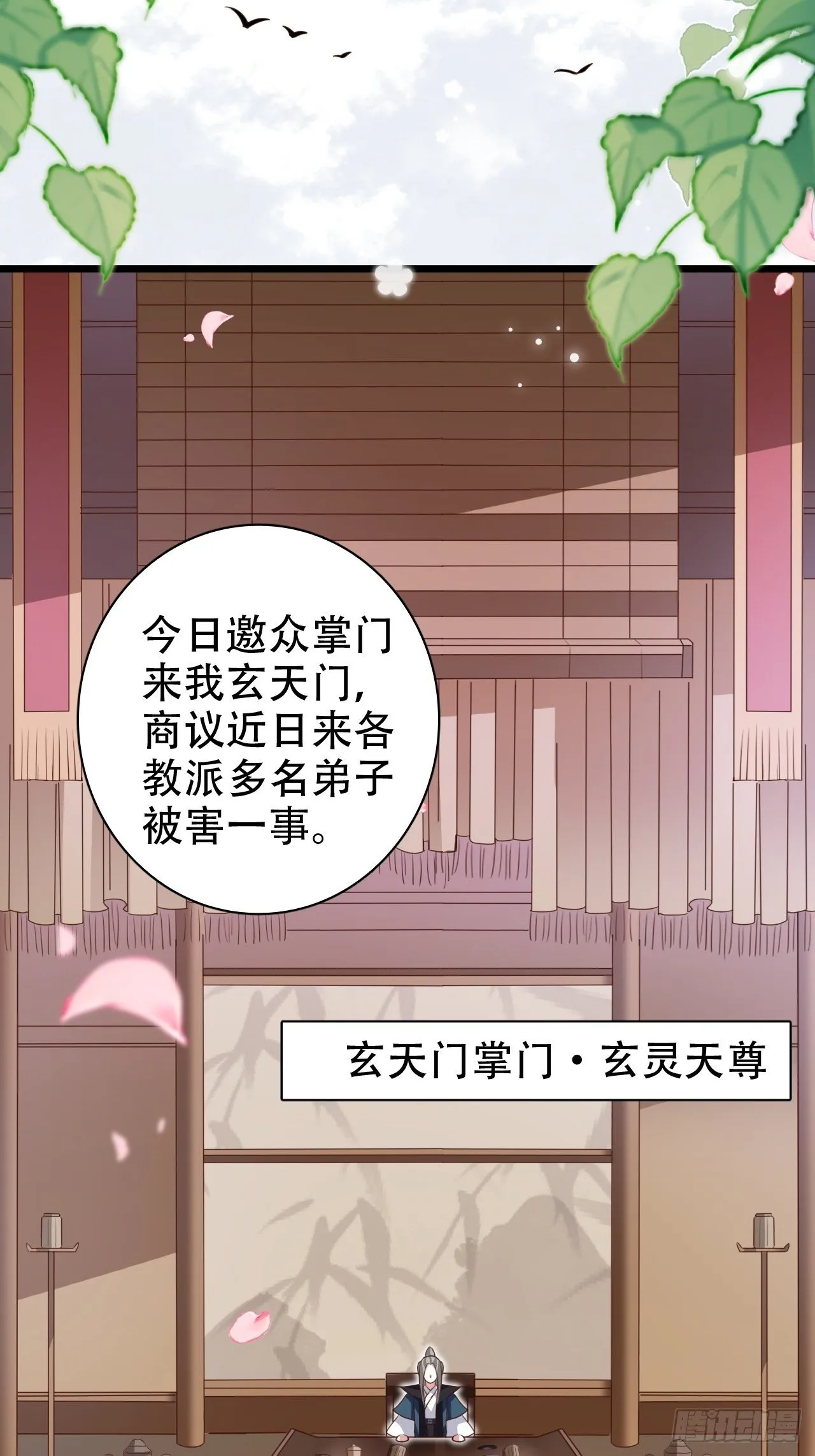 围剿鸾凤宗？刺激啦 第4页