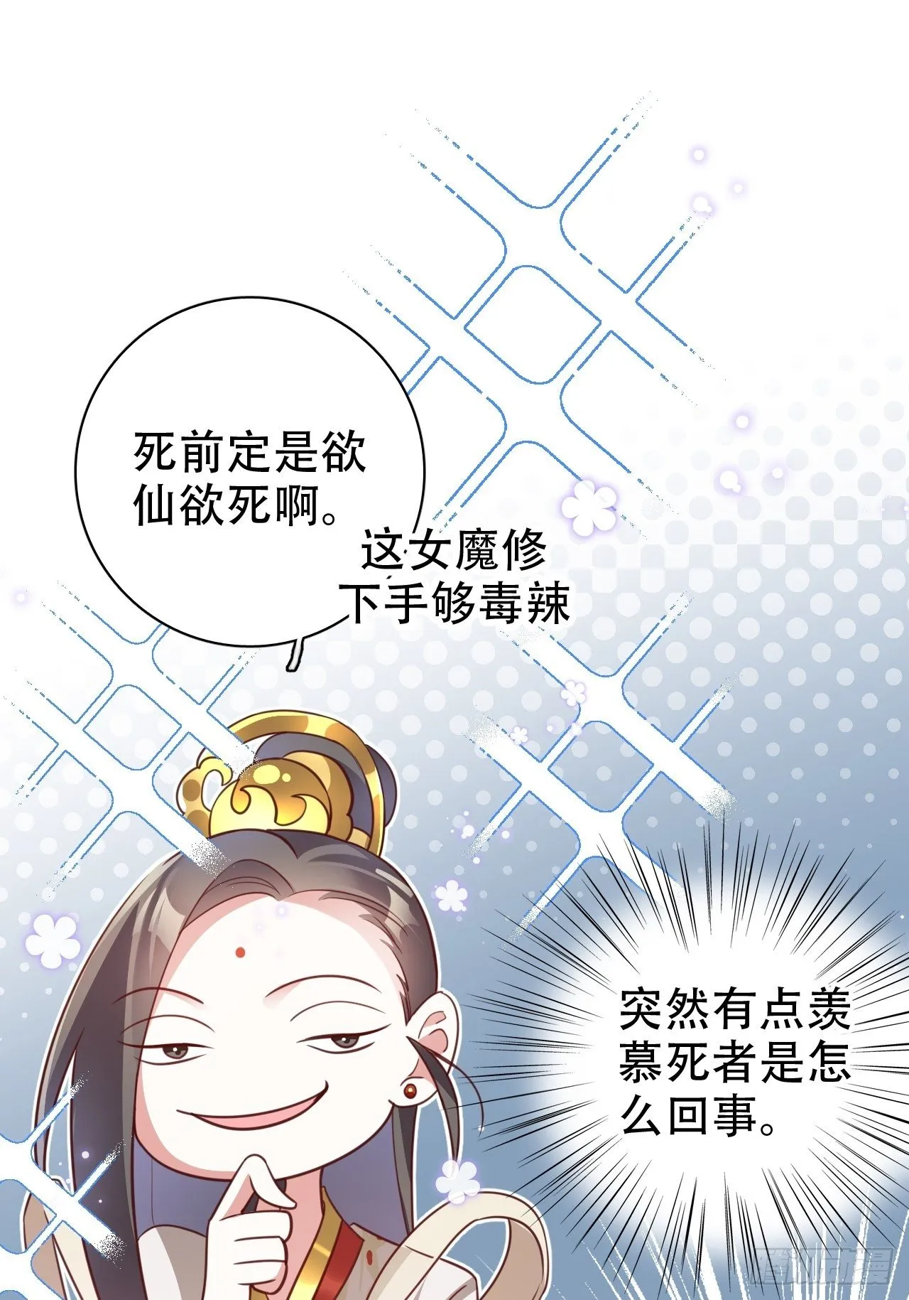 围剿鸾凤宗？刺激啦 第8页