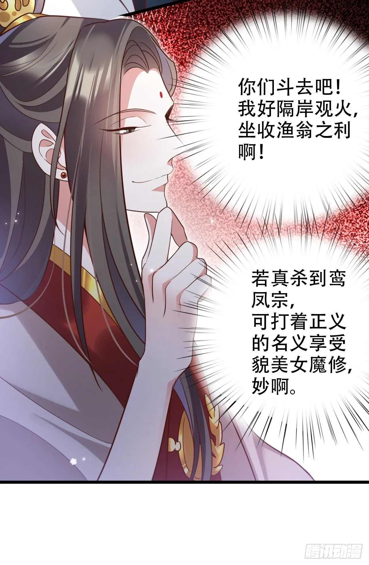 围剿鸾凤宗？刺激啦 第22页