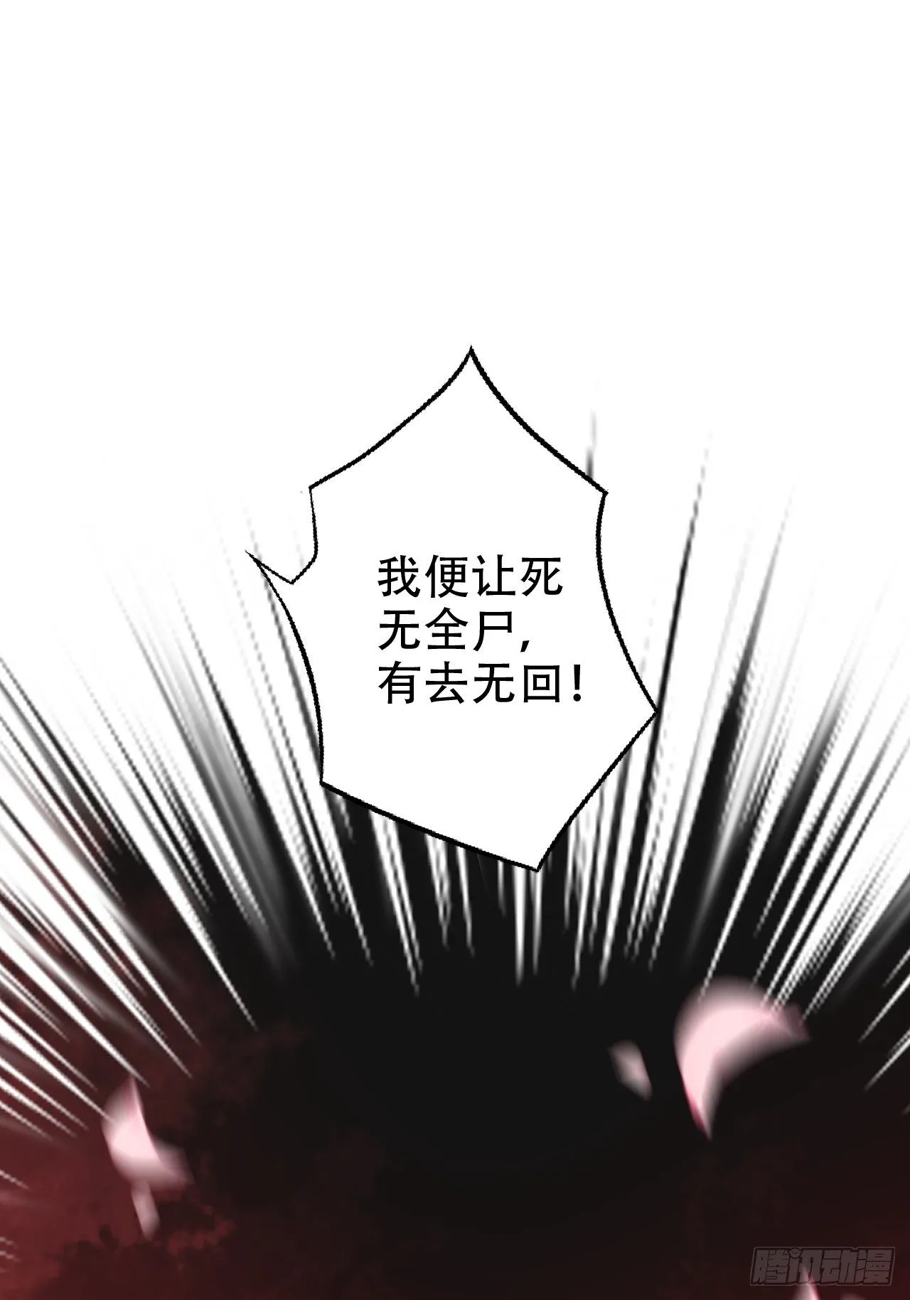 围剿鸾凤宗？刺激啦 第44页
