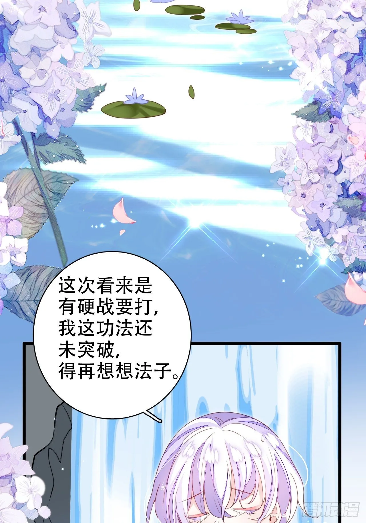 围剿鸾凤宗？刺激啦 第50页