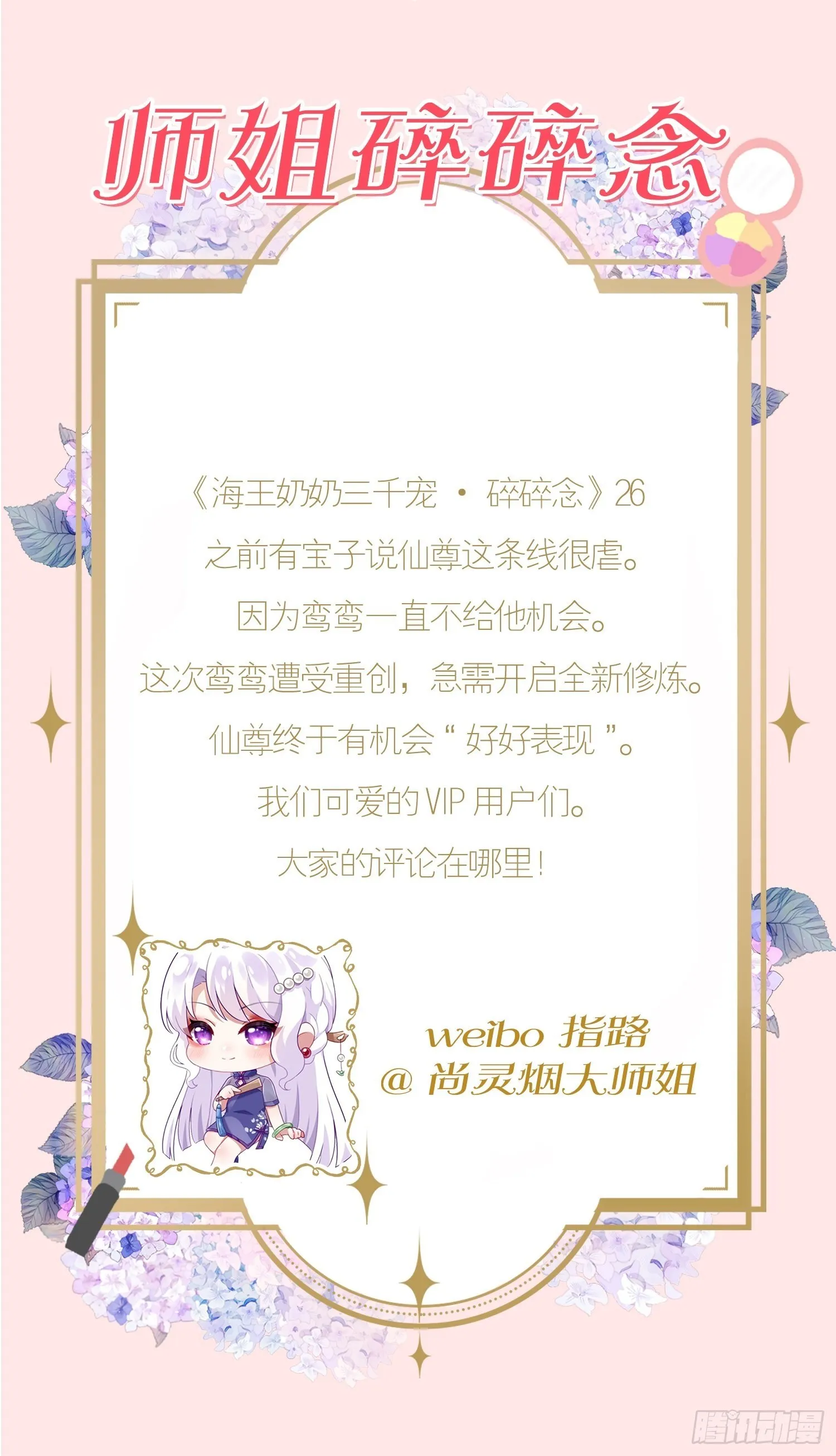 围剿鸾凤宗？刺激啦 第63页