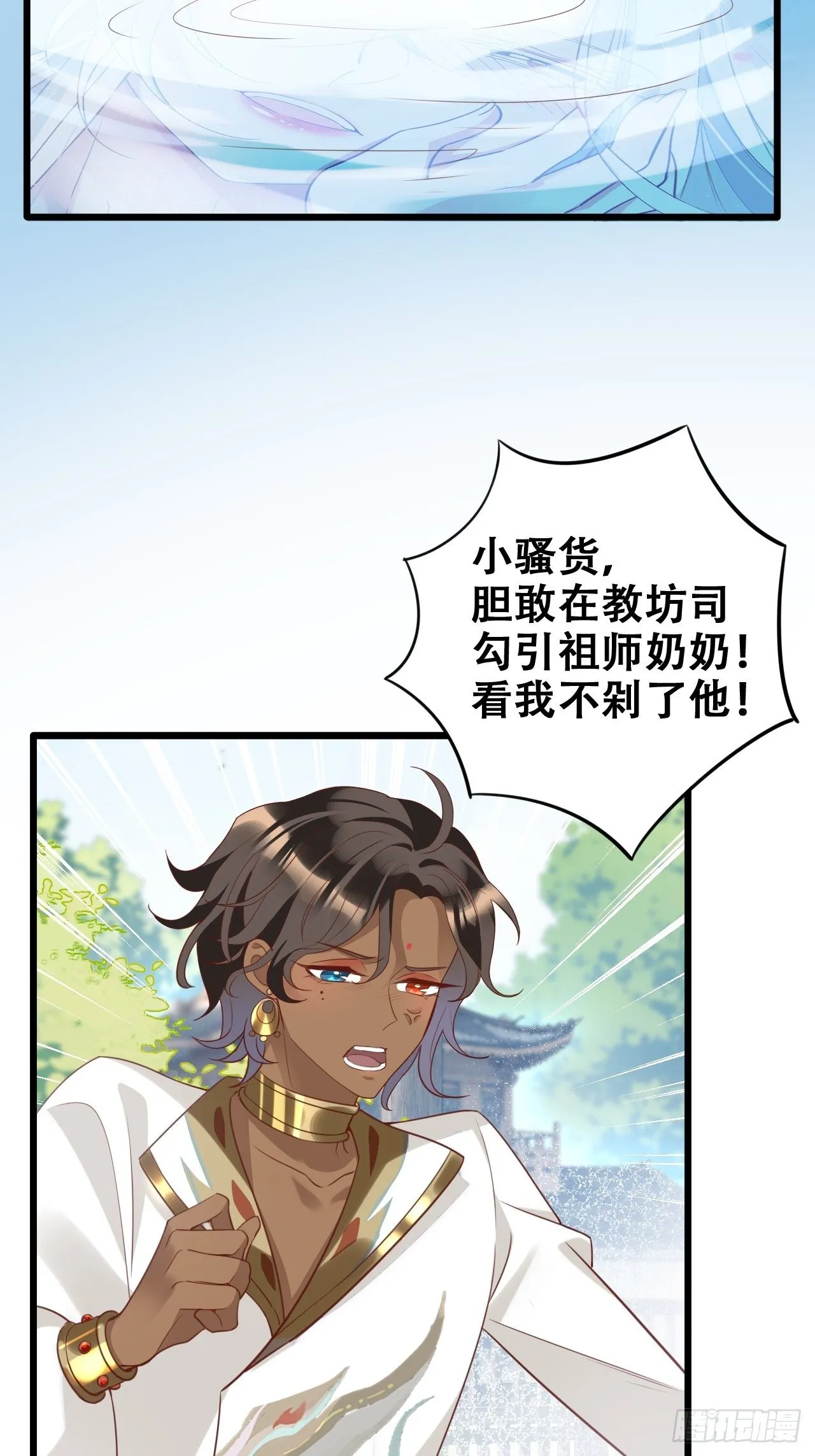 找线索找床上去了？ 第7页