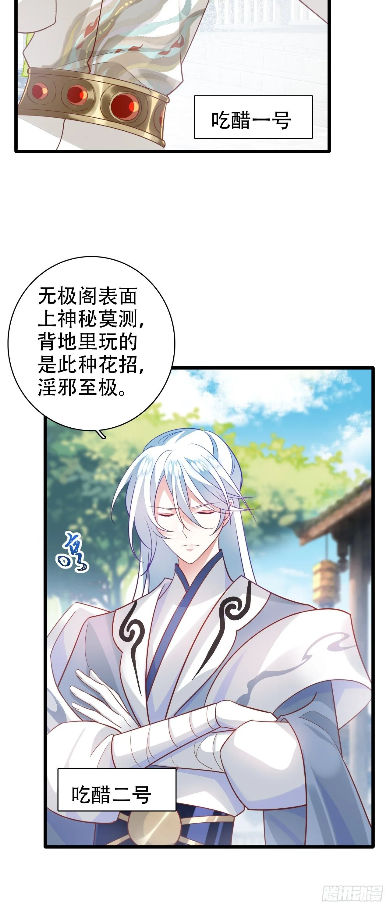 找线索找床上去了？ 第8页