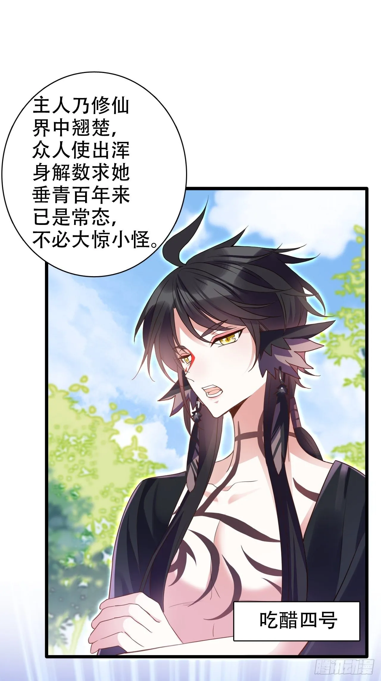 找线索找床上去了？ 第11页