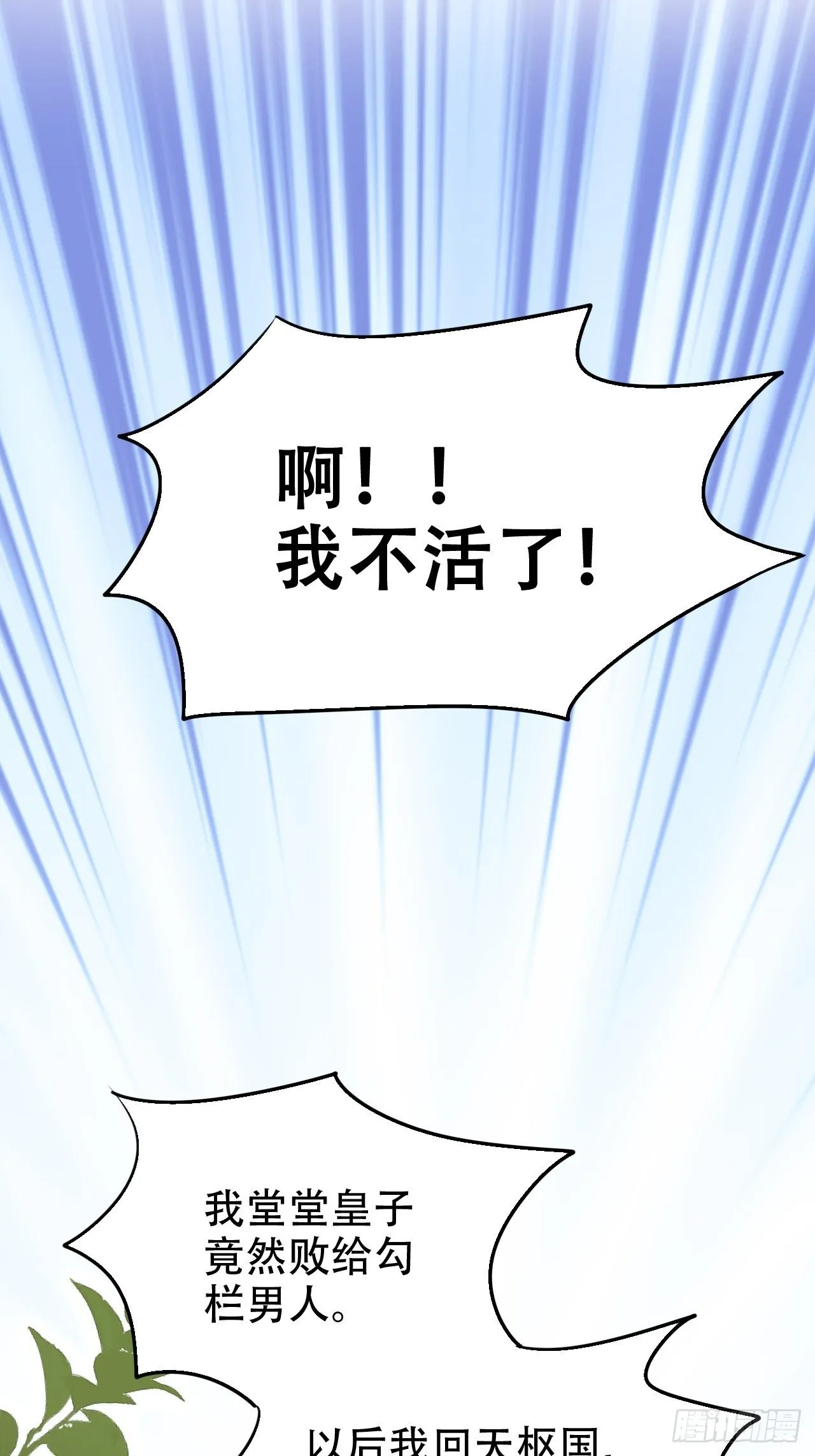 找线索找床上去了？ 第12页
