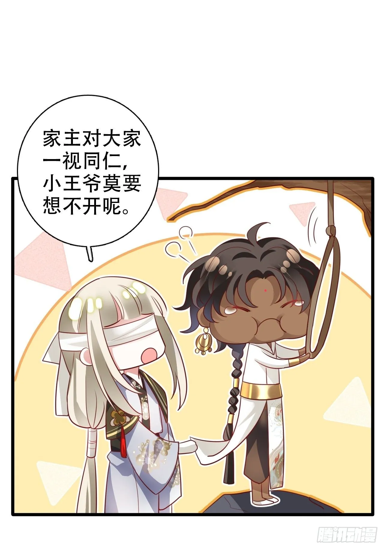 找线索找床上去了？ 第16页