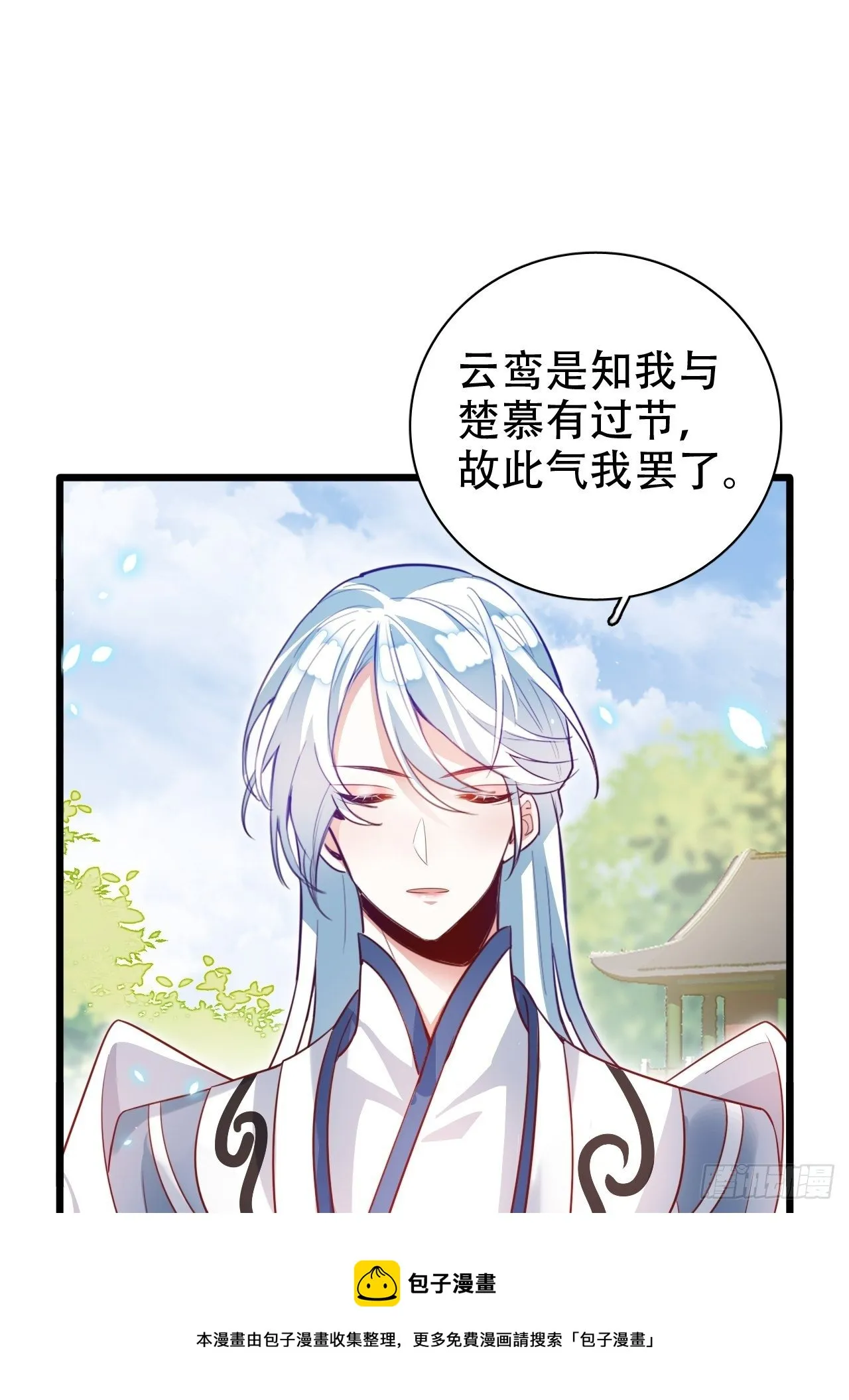 找线索找床上去了？ 第17页