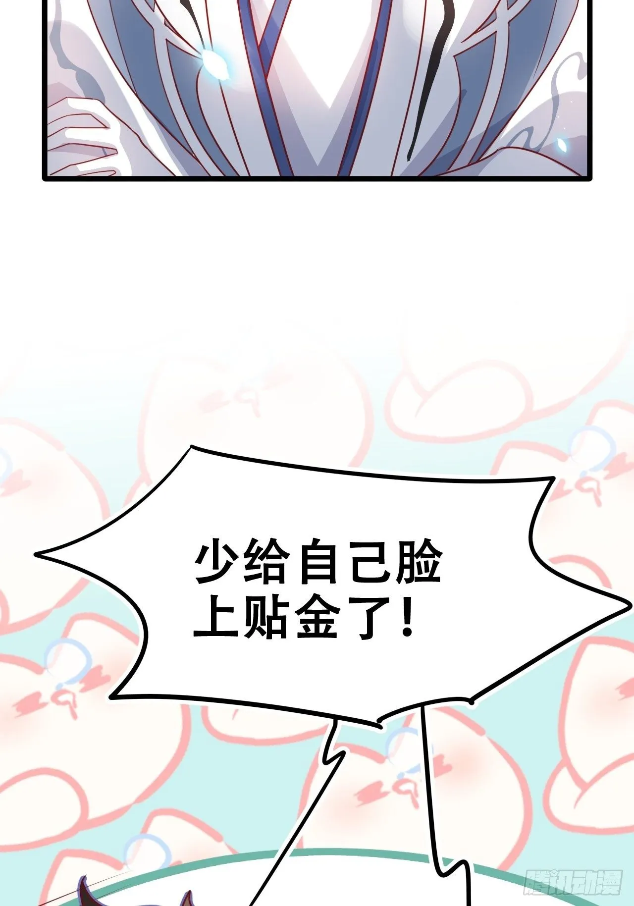 找线索找床上去了？ 第18页