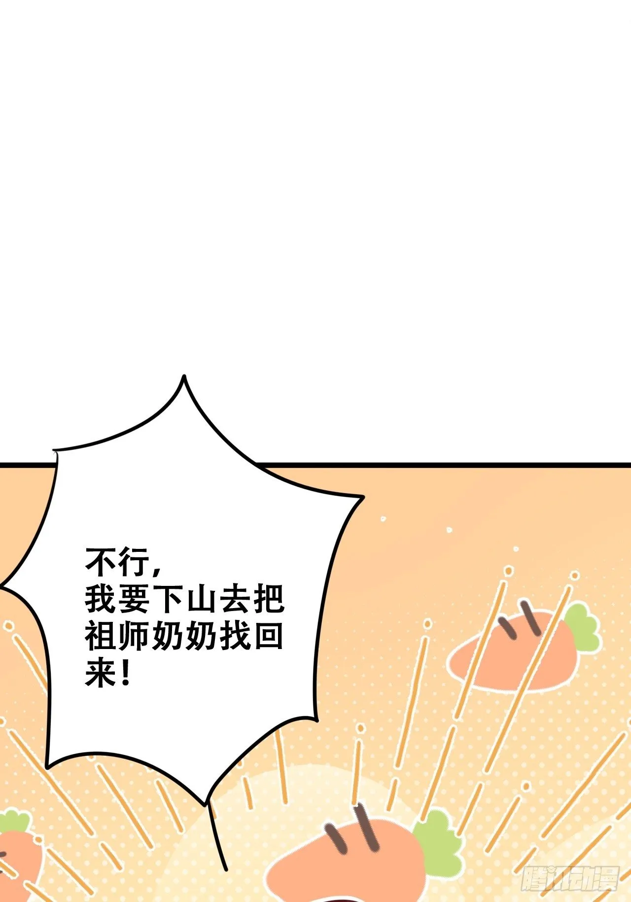 找线索找床上去了？ 第20页